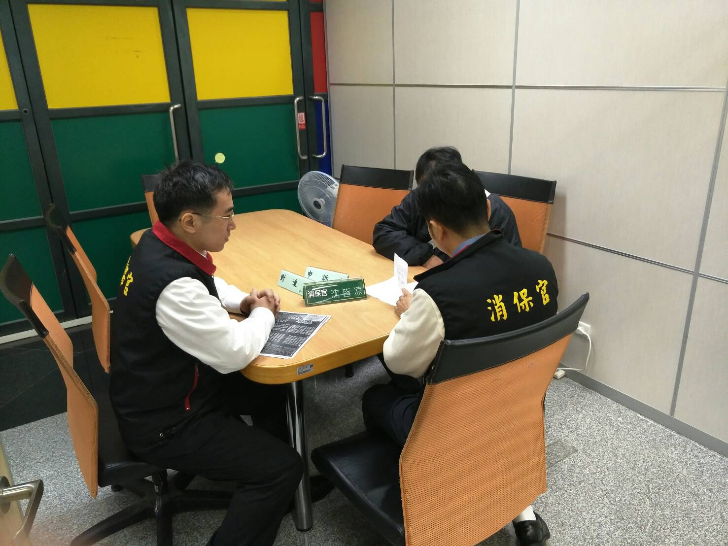 消保官與申訴人做筆錄