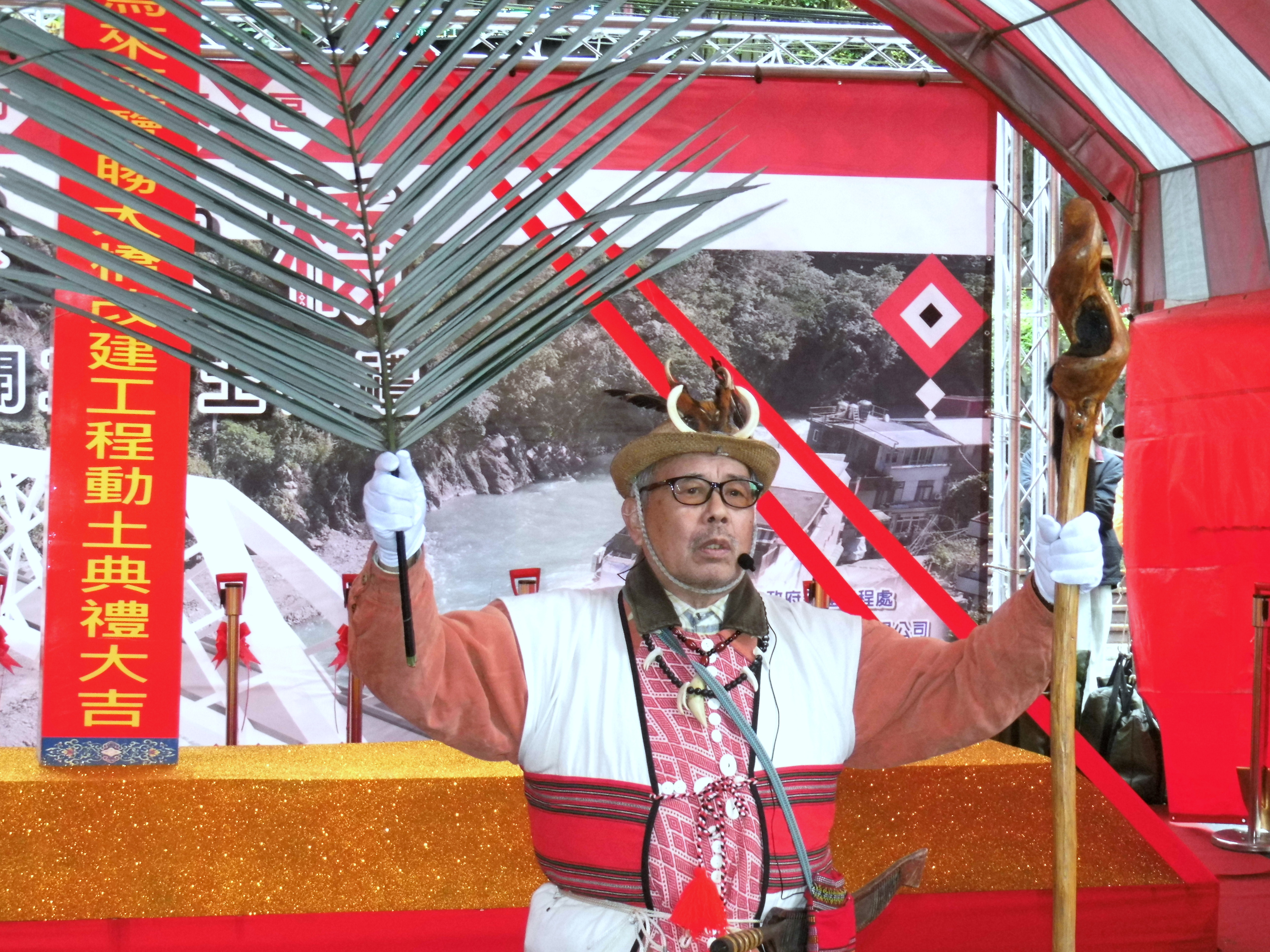 烏來泰雅族頭目舉行動土祈福儀式
