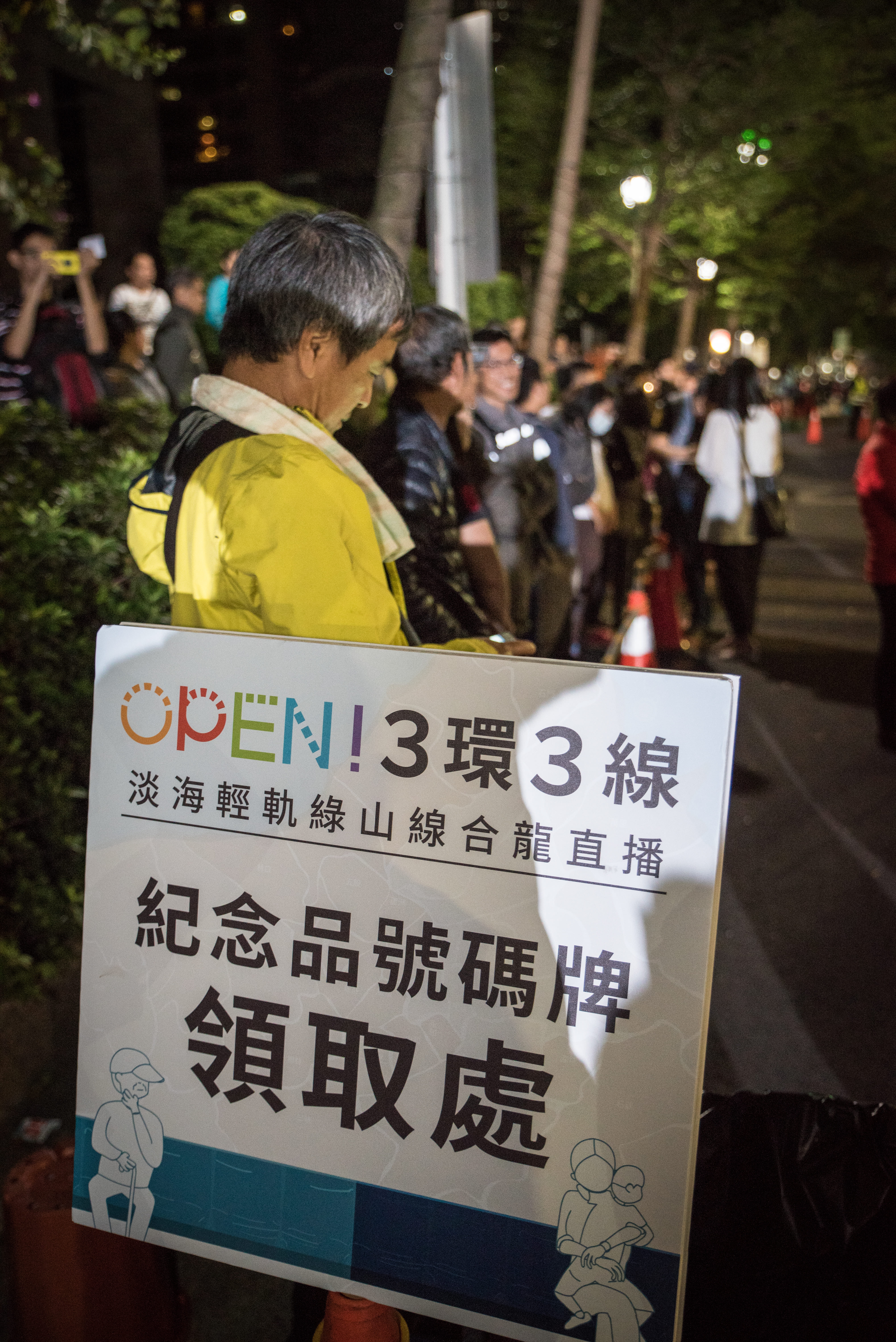 淡海輕軌綠山線合龍活動-民眾熱情參與(1)