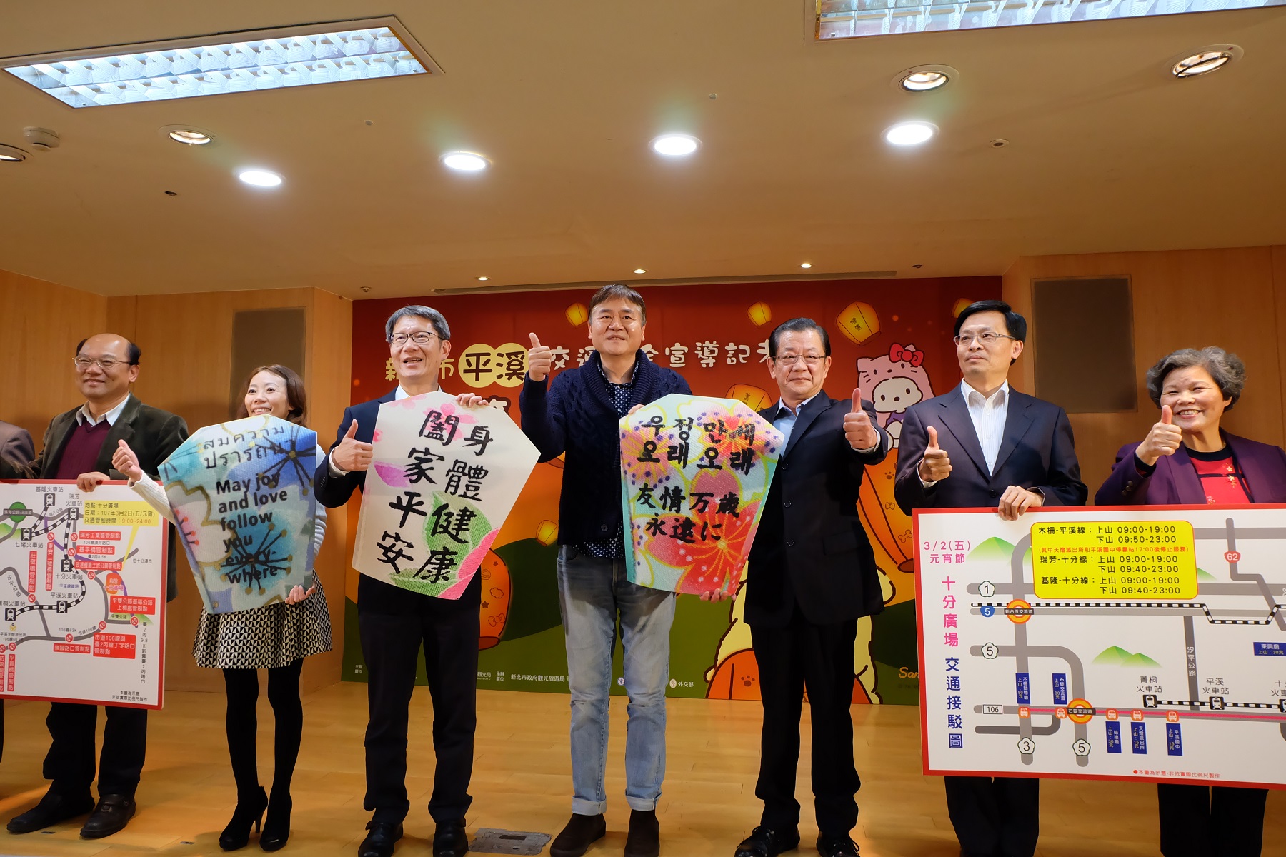 新北市政府呼籲大家搭乘大眾交通工具，並公布「2018新北市平溪天燈節」交通管制及接駁車相關資訊