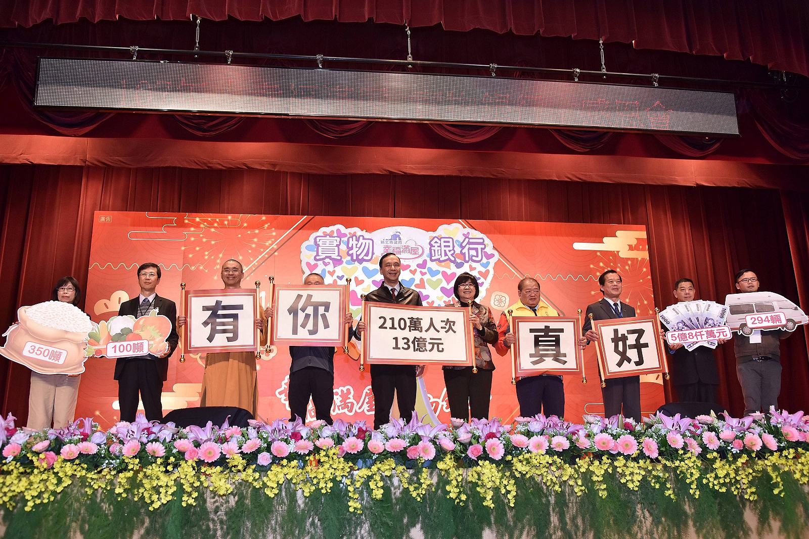 朱立倫今(9)日出席「幸福滿屋 實物銀行」感恩會