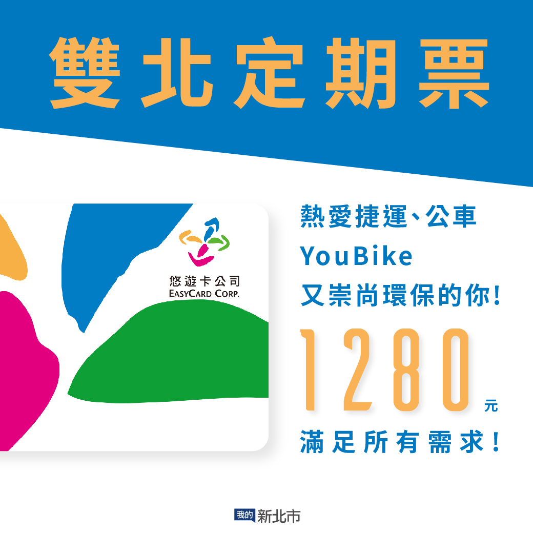 1280元滿足所有需求