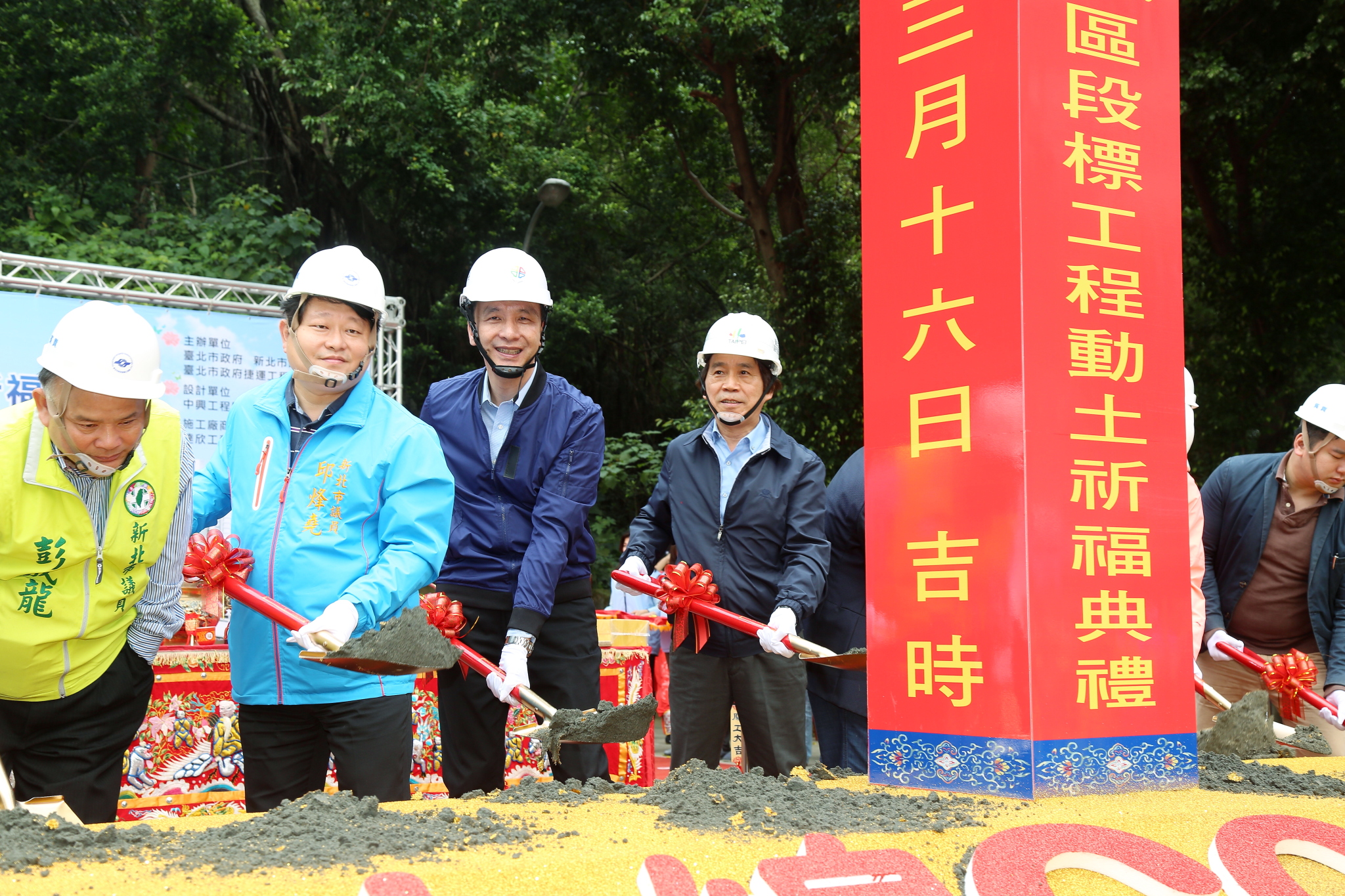 萬大線金城機廠動工典禮(1)
