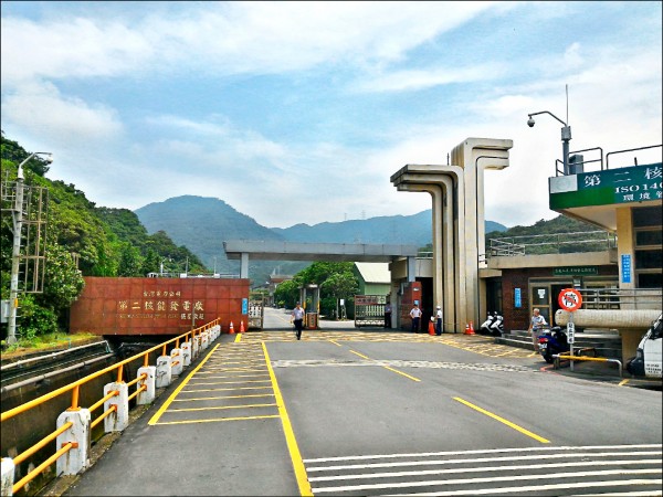 核二2號機重起後即停 新北市嚴正譴責