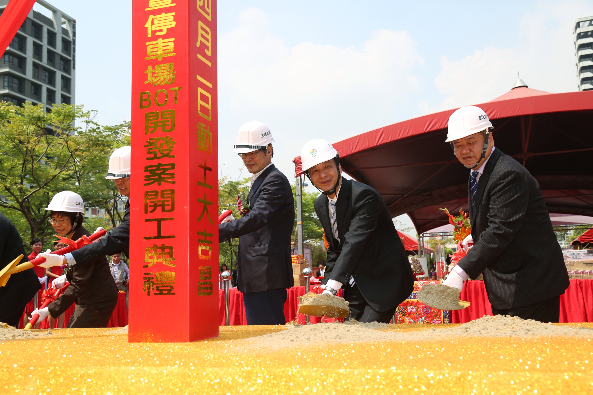 新莊國際創新園區暨停車場BOT案開工動土典禮