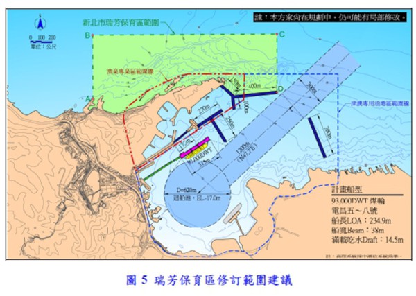105年台電欲與新北市府協調修改之瑞芳保育區範圍