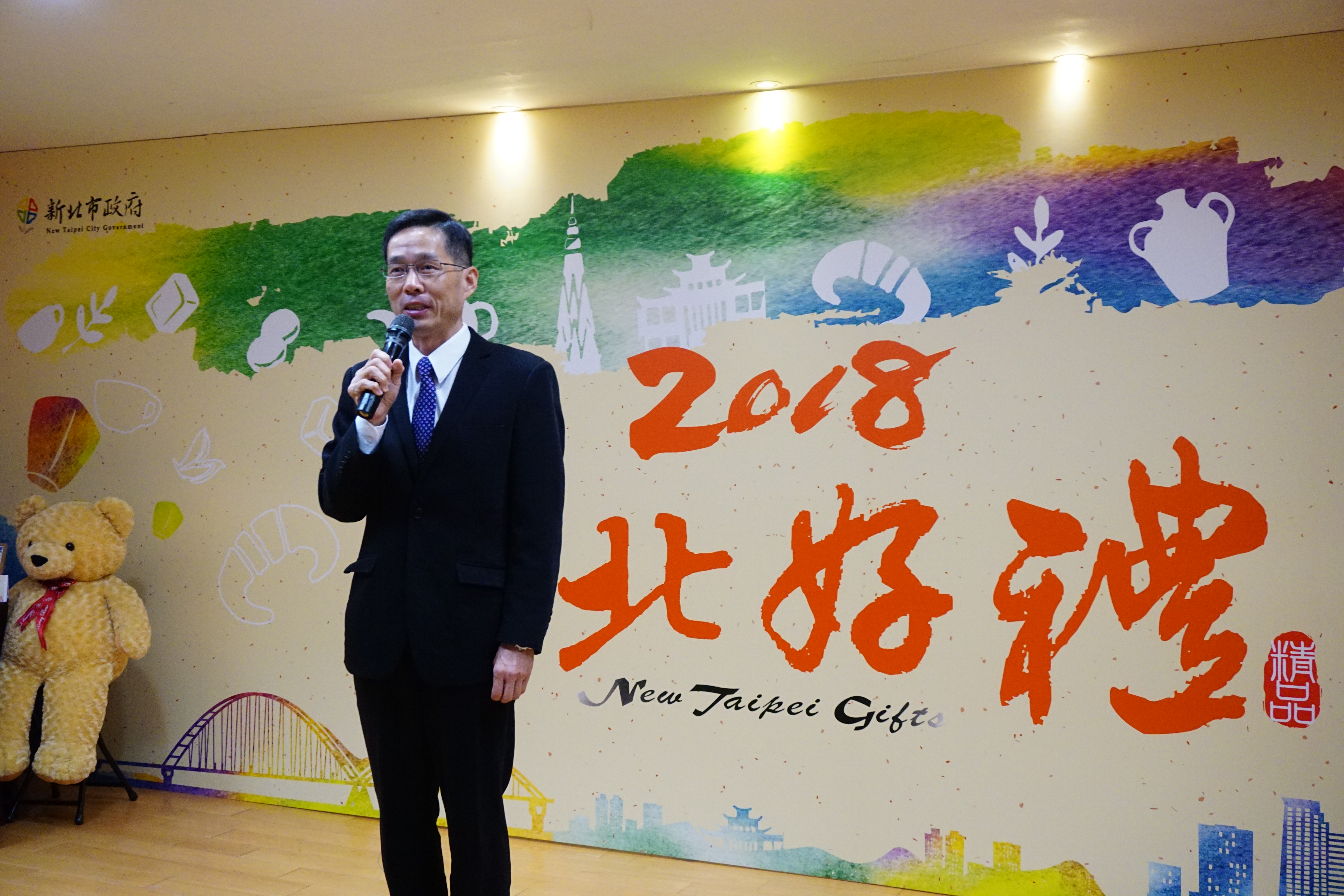 經發局局長張峯源為2018新北好禮徵選記者會致詞