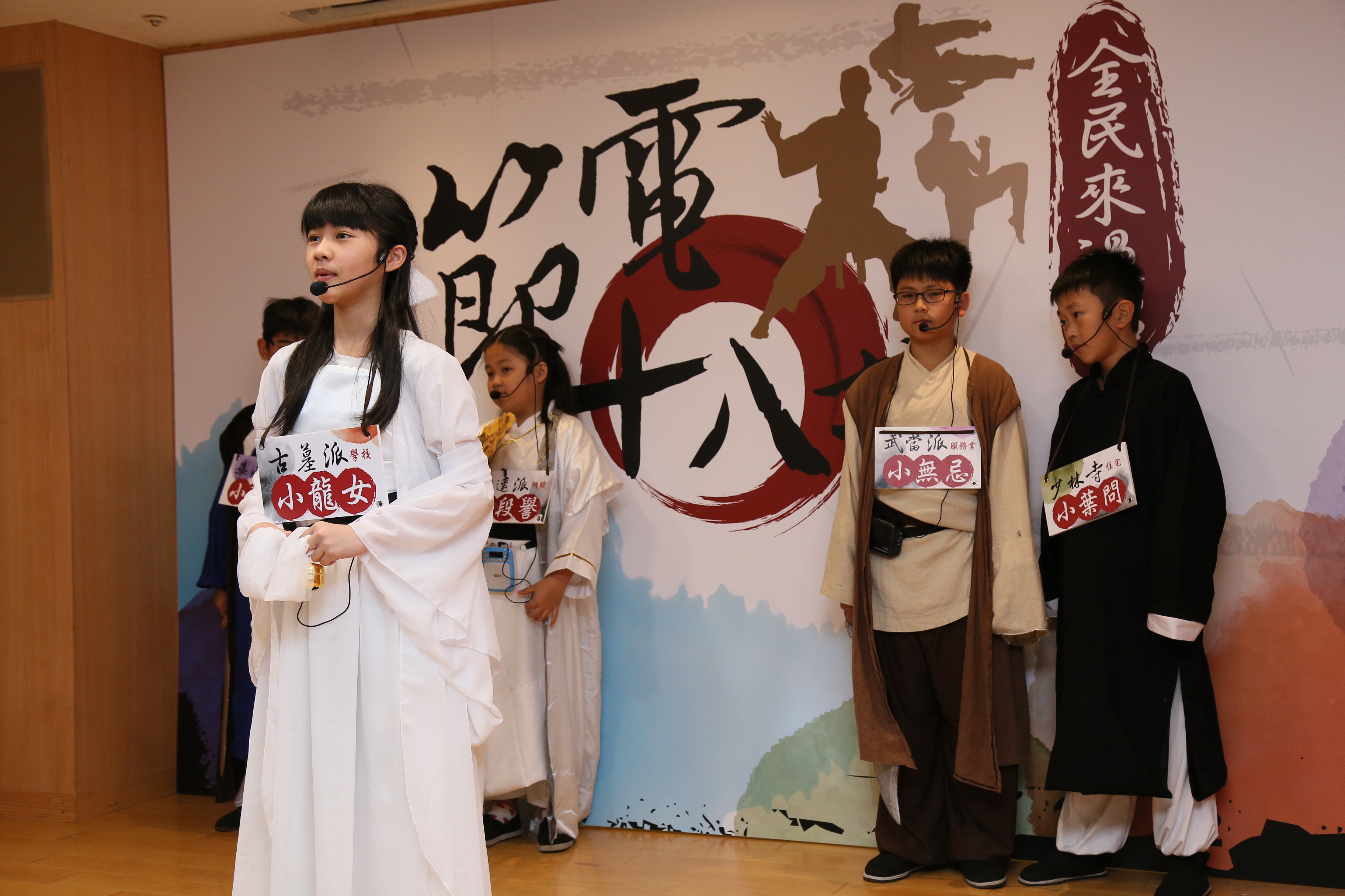 新北市政府今(20)日舉辦「節電18招 全民來過招」節電武林大會，透過小朋友生動活潑的戲劇演出介紹18招強打節電計畫