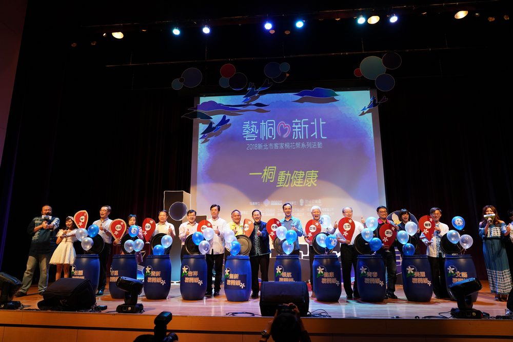  2018新北客家桐花祭啟動儀式一桐揭開序幕