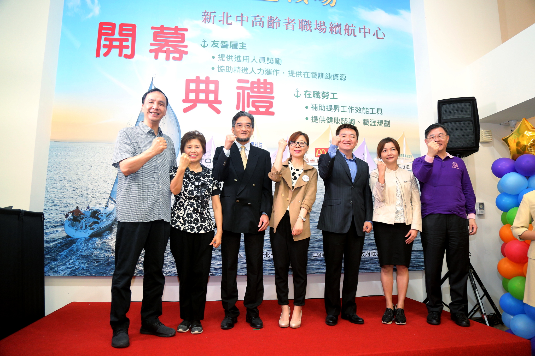 中高齡者職場續航中心與企業合作意項簽署，打造友善勞動環境