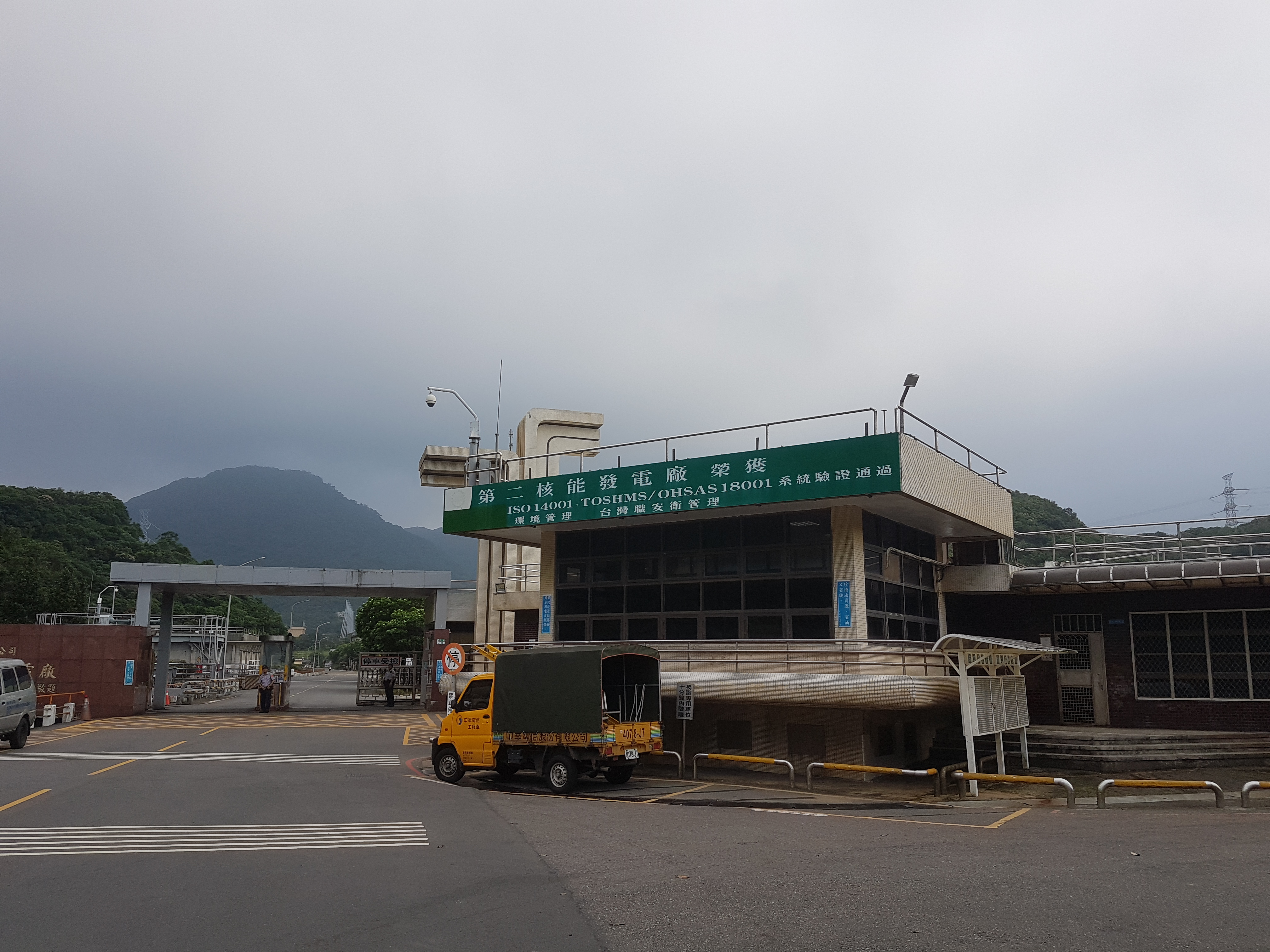 核二廠