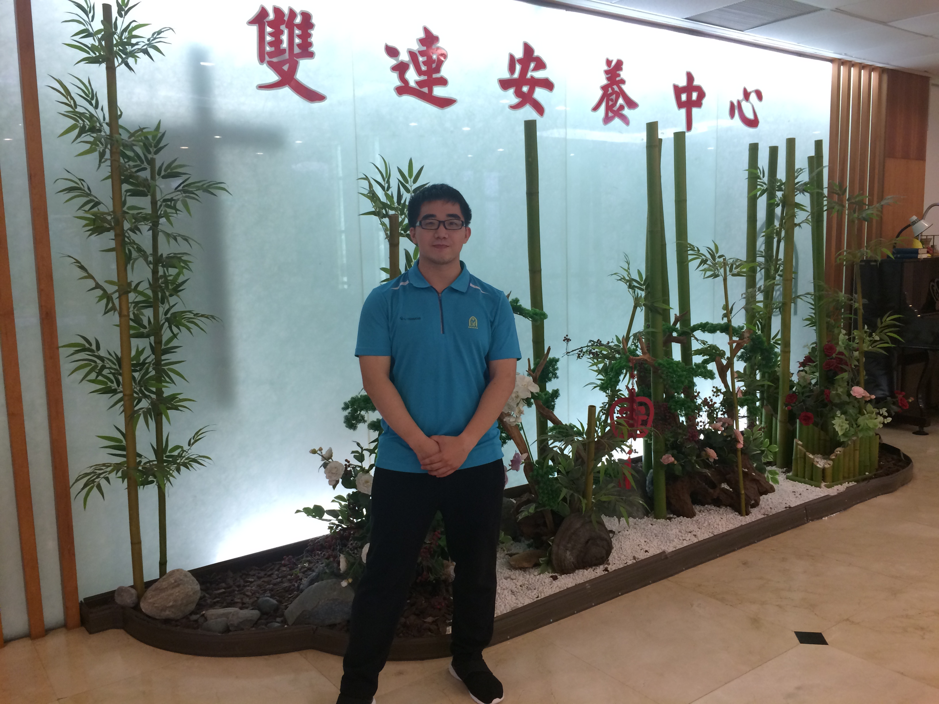 阿翔至雙連安養中心擔任照顧服務員