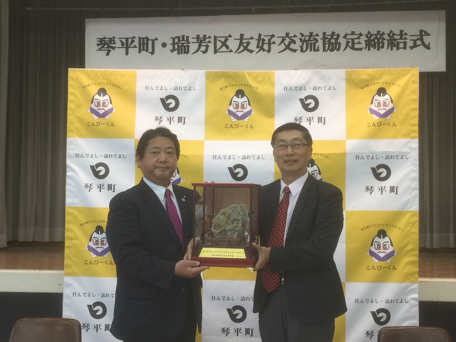 陳區長代表瑞芳區致贈「黃金礦石」