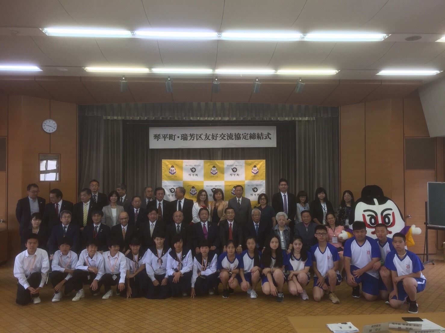 瑞芳區、琴平町友好交流協定締結式合影
