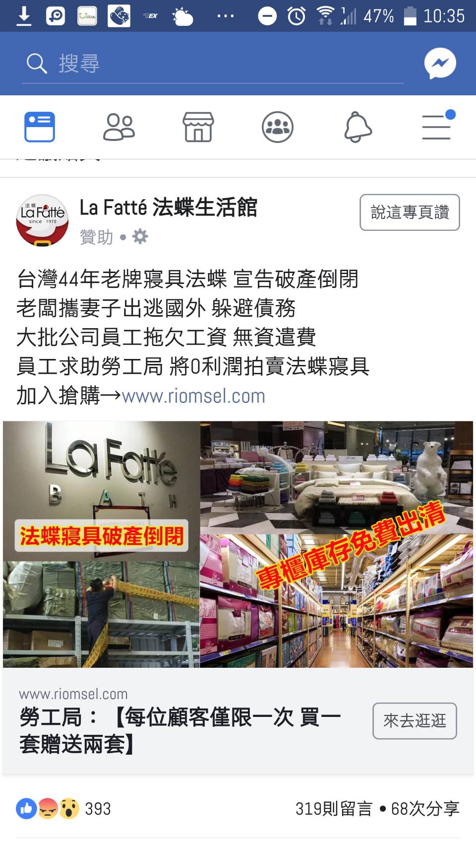  FB 網頁示意圖