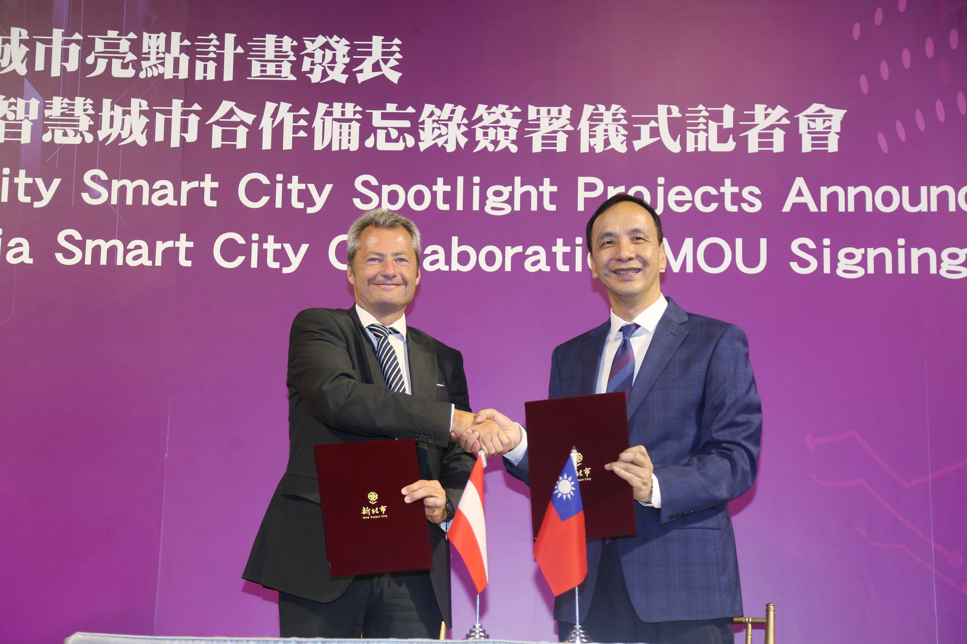 朱市長與奧地利代表共同簽署新北市與奧地利智慧城市合作備忘錄