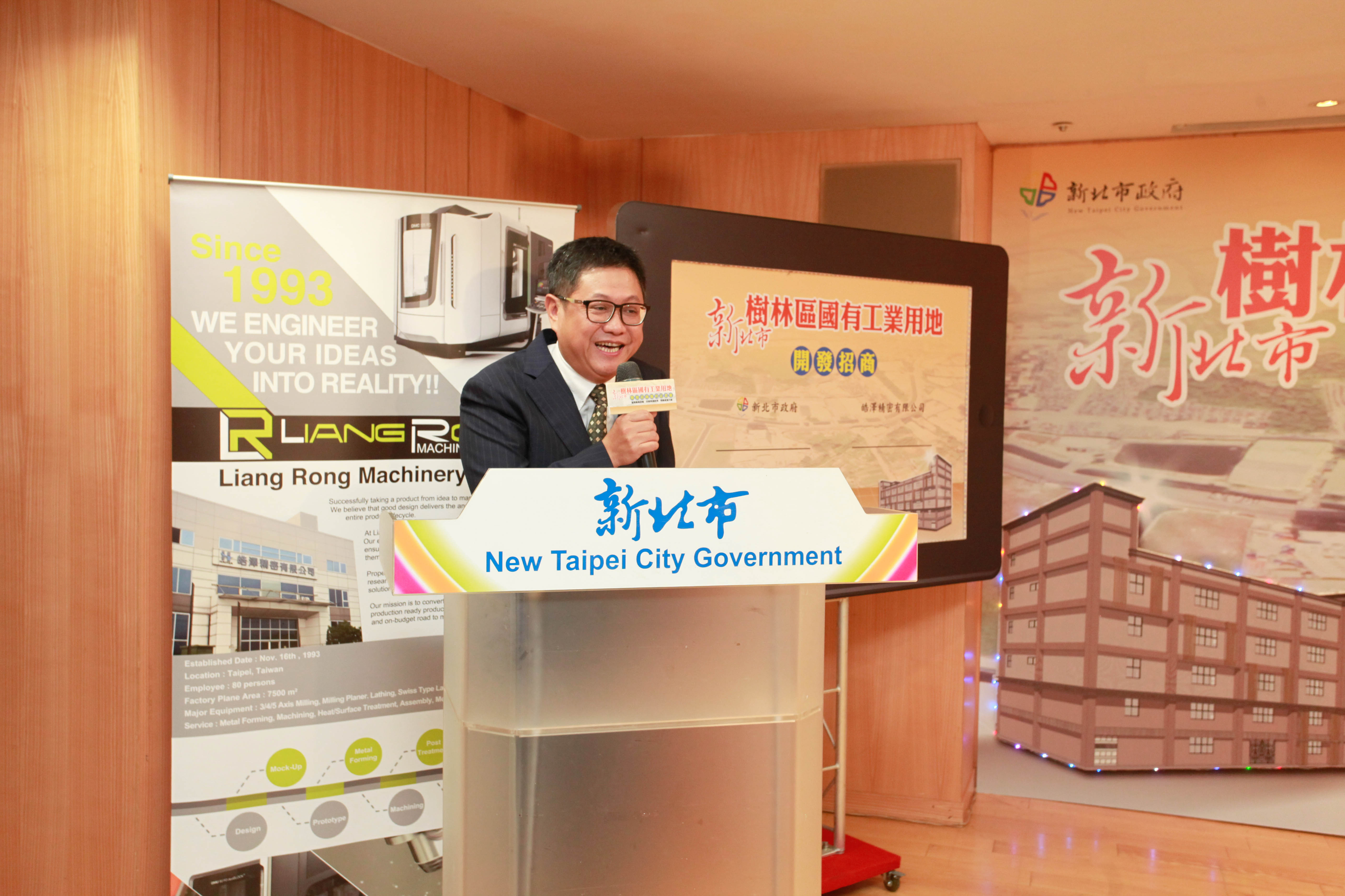 皓澤精密有限公司鄭俊明總經理為樹林區東山段工業用地開發招商簽約記者會致詞