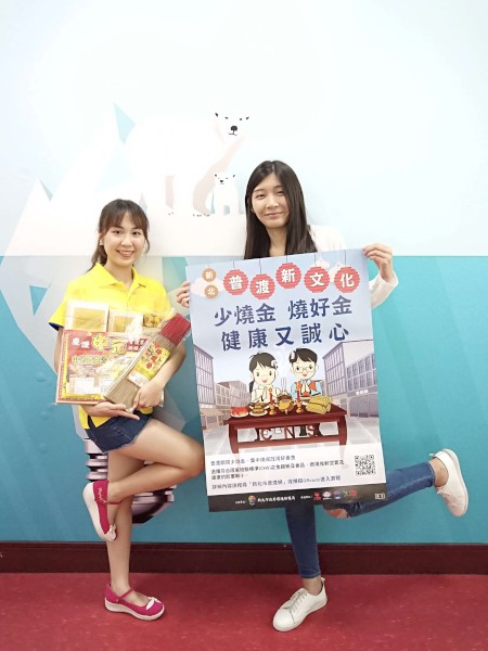 大家一同響應少燒金、燒好金，減少空氣污染.jpg