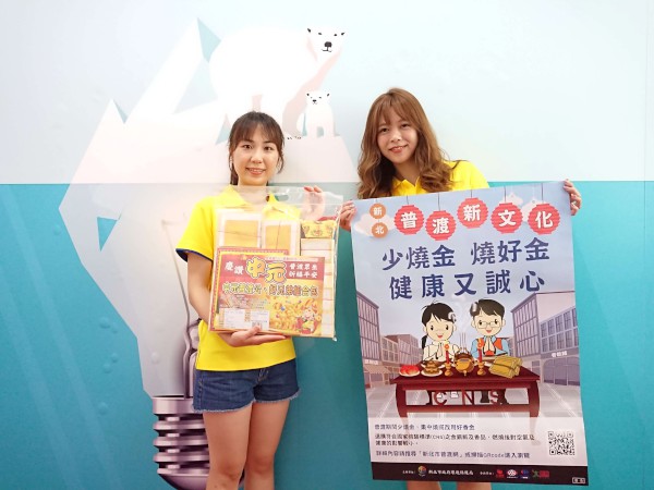 小份量環保普渡金燒金提供民眾祭祀新選擇.jpg