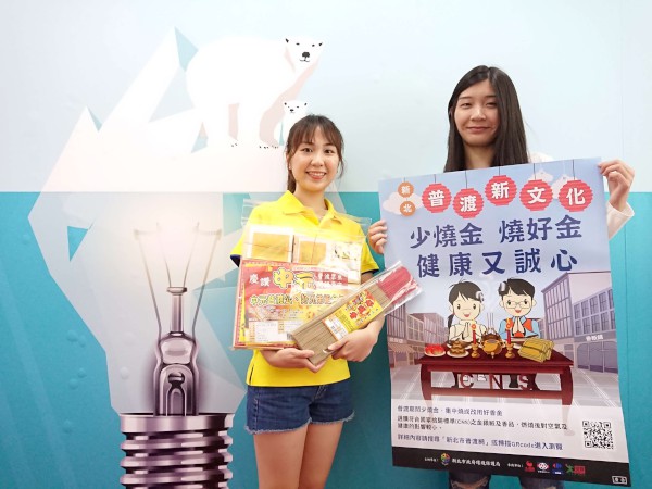 多利用環保局「紙錢集中收運」服務，集中焚燒減少產生有害空氣污染物.jpg
