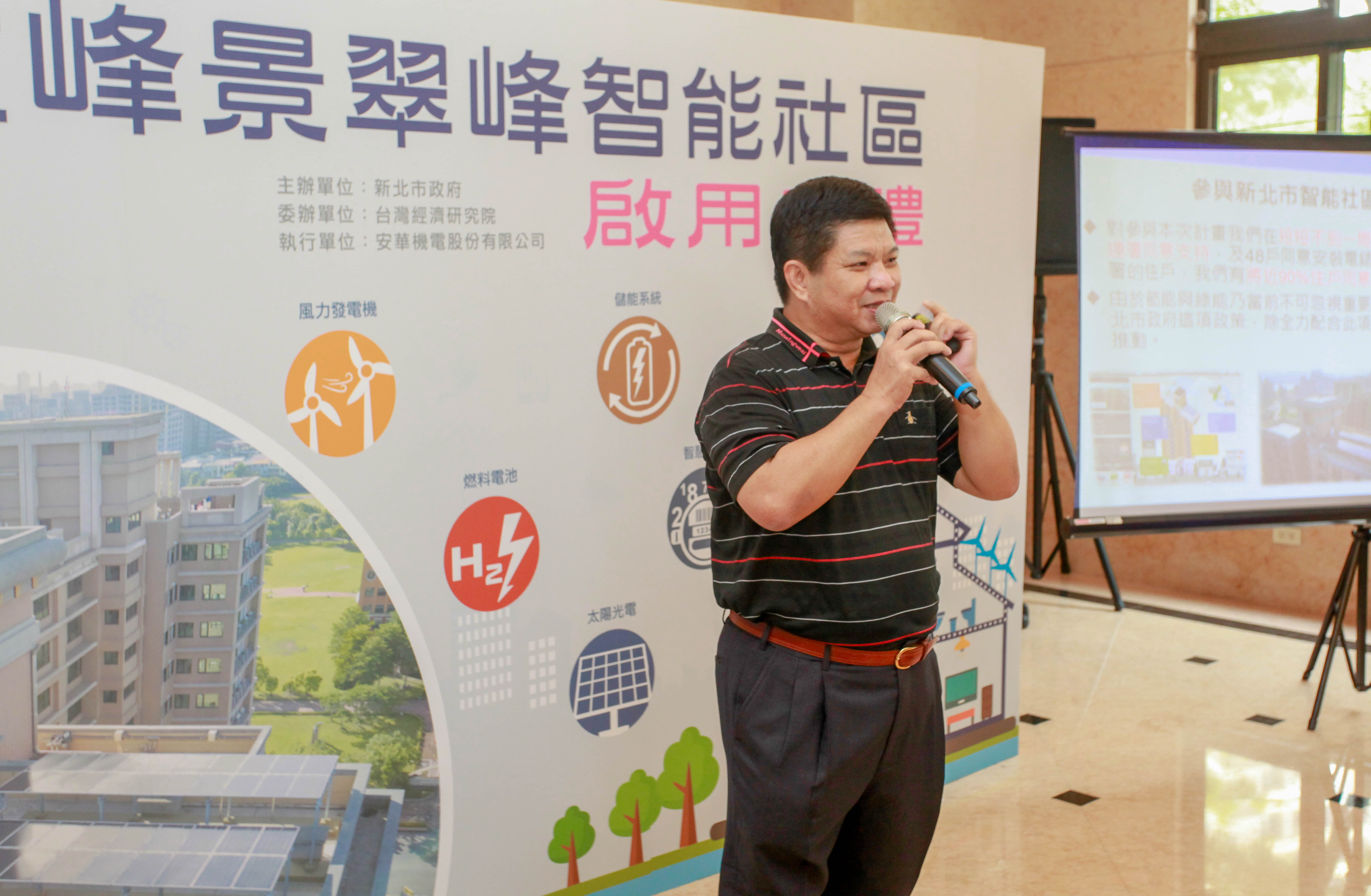 峰景翠峰社區陳明福主委簡介社區概況
