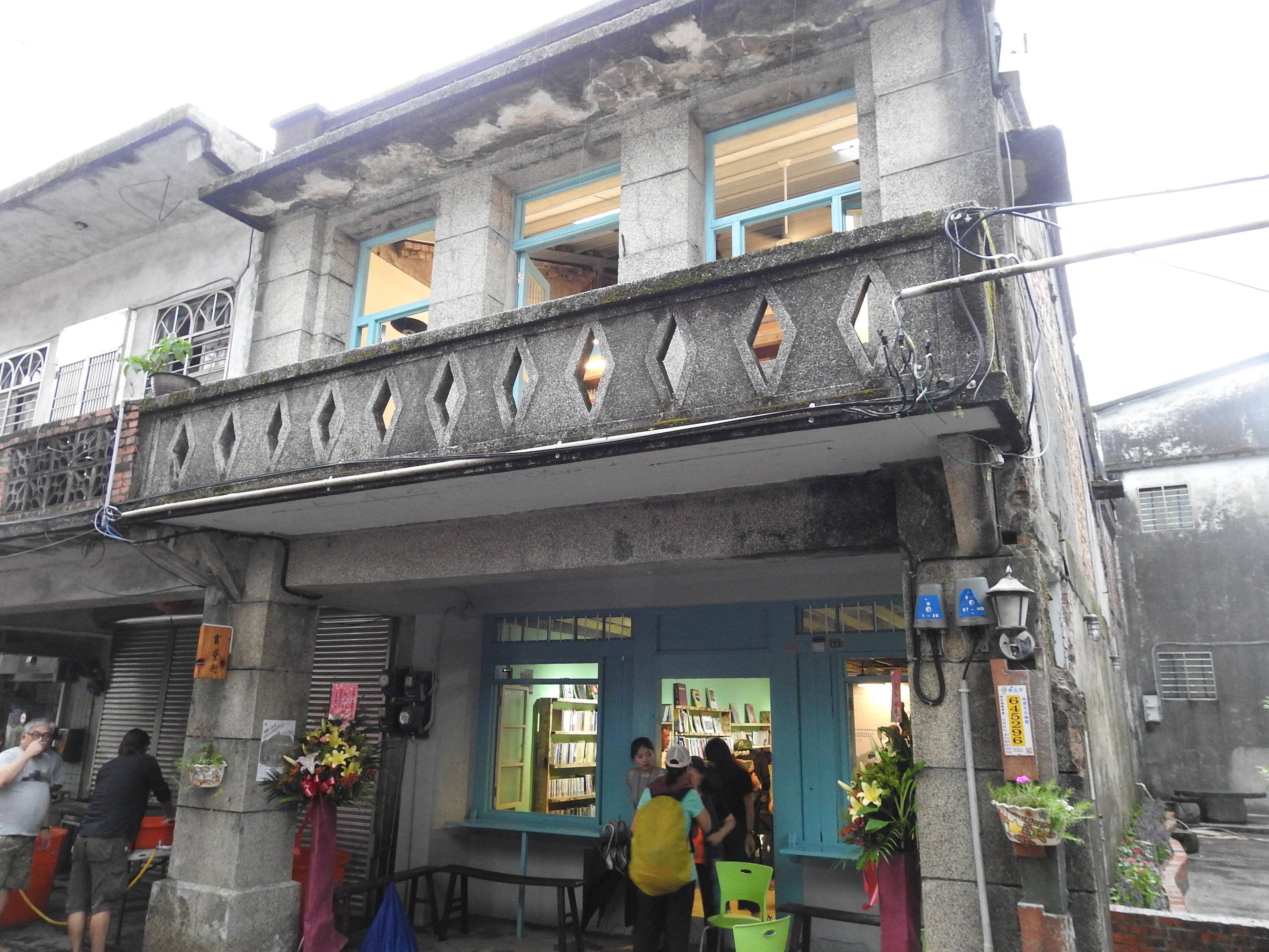 「貢寮街有機書店」改造後
