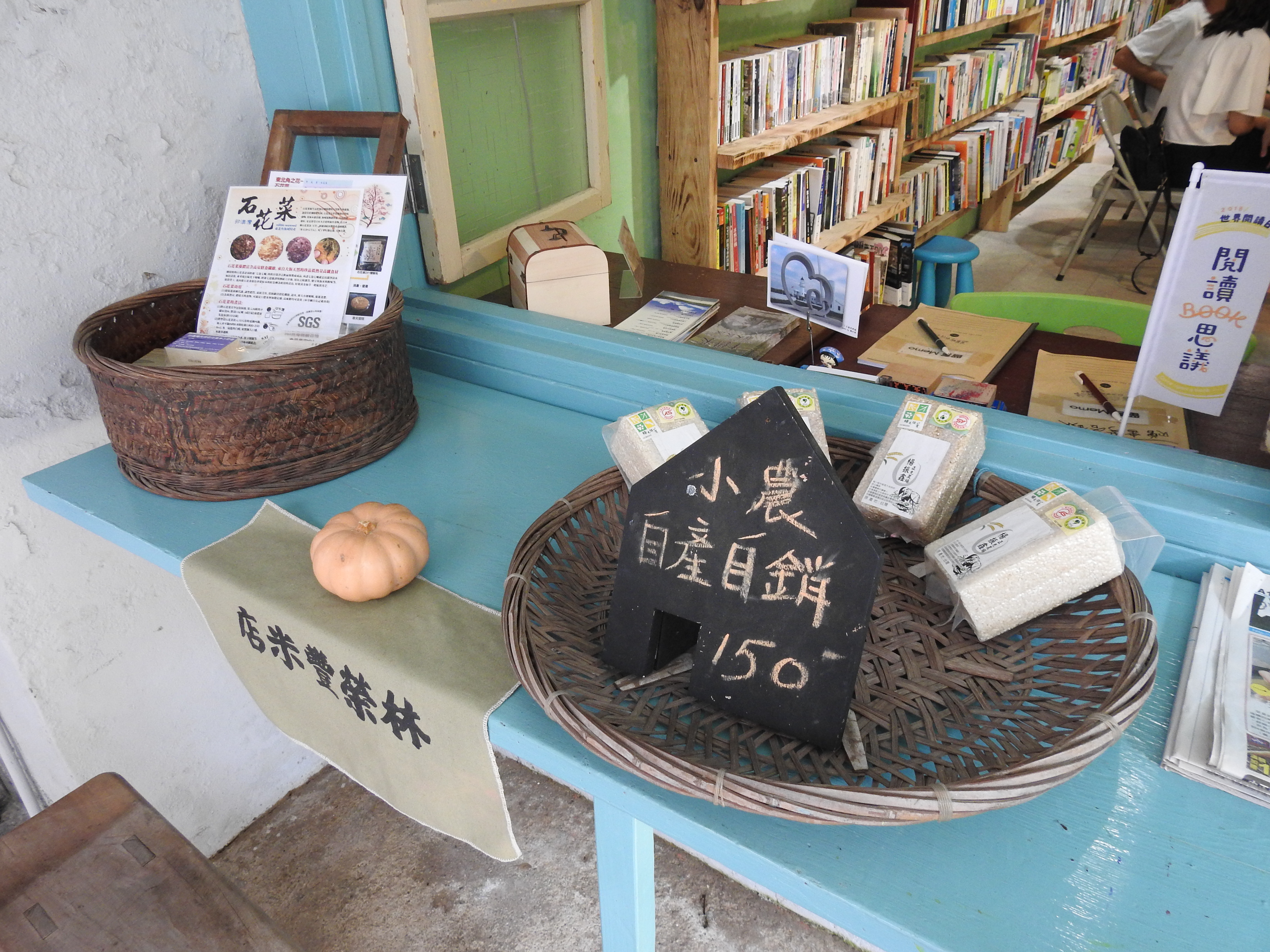 在地小農產品寄賣