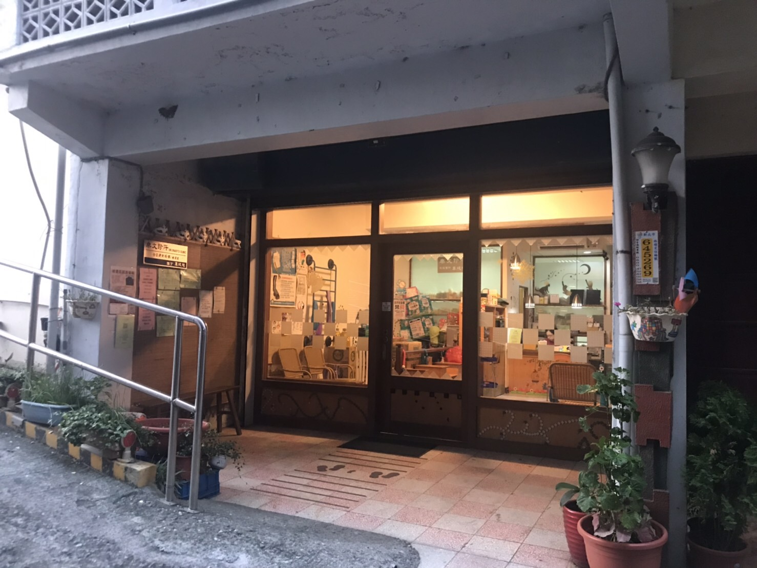 樂文診所外觀