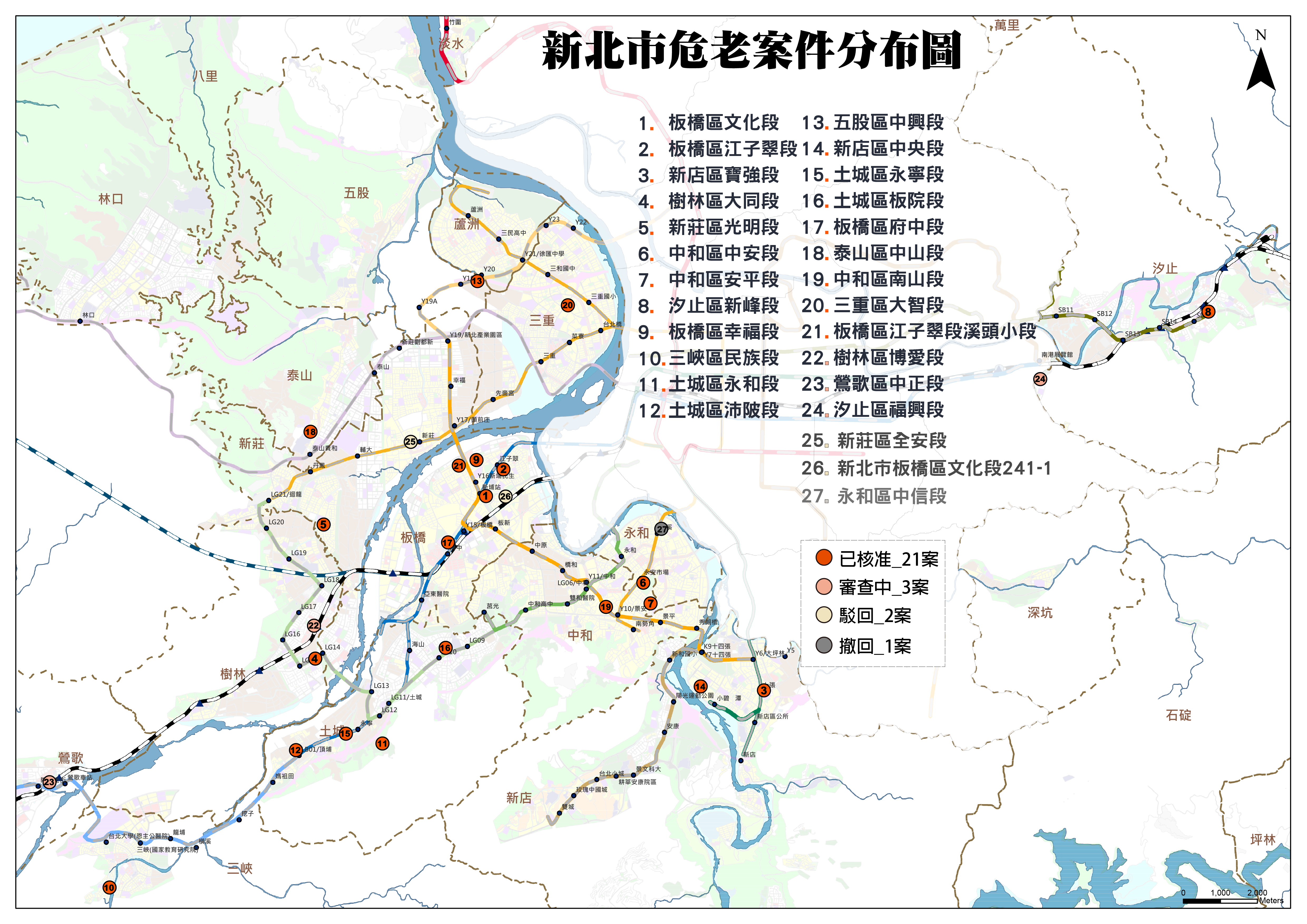 新北危老重建21案分布圖