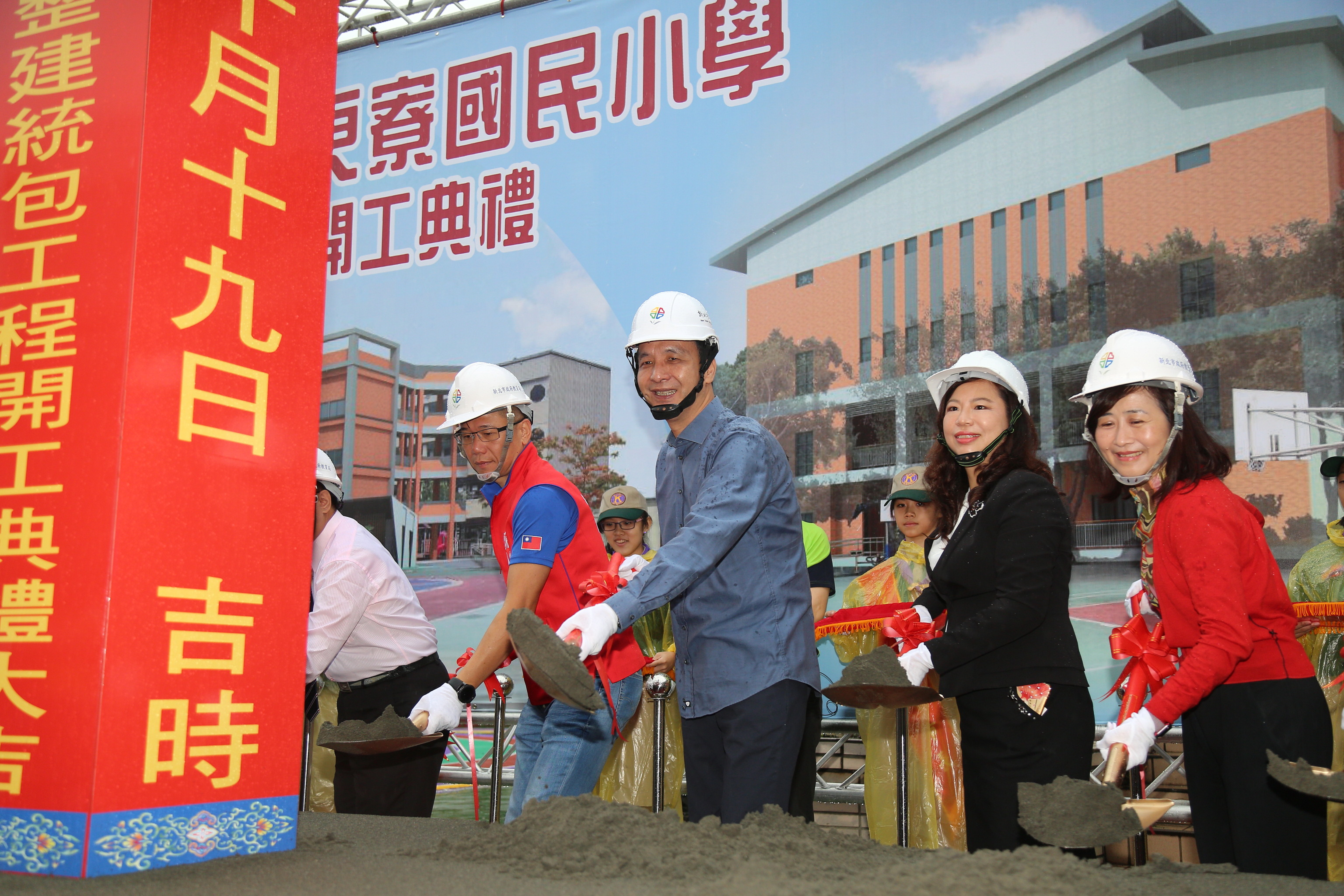 朱立倫主持更寮國小校舍整建開工 盼帶動五股發展新風貌