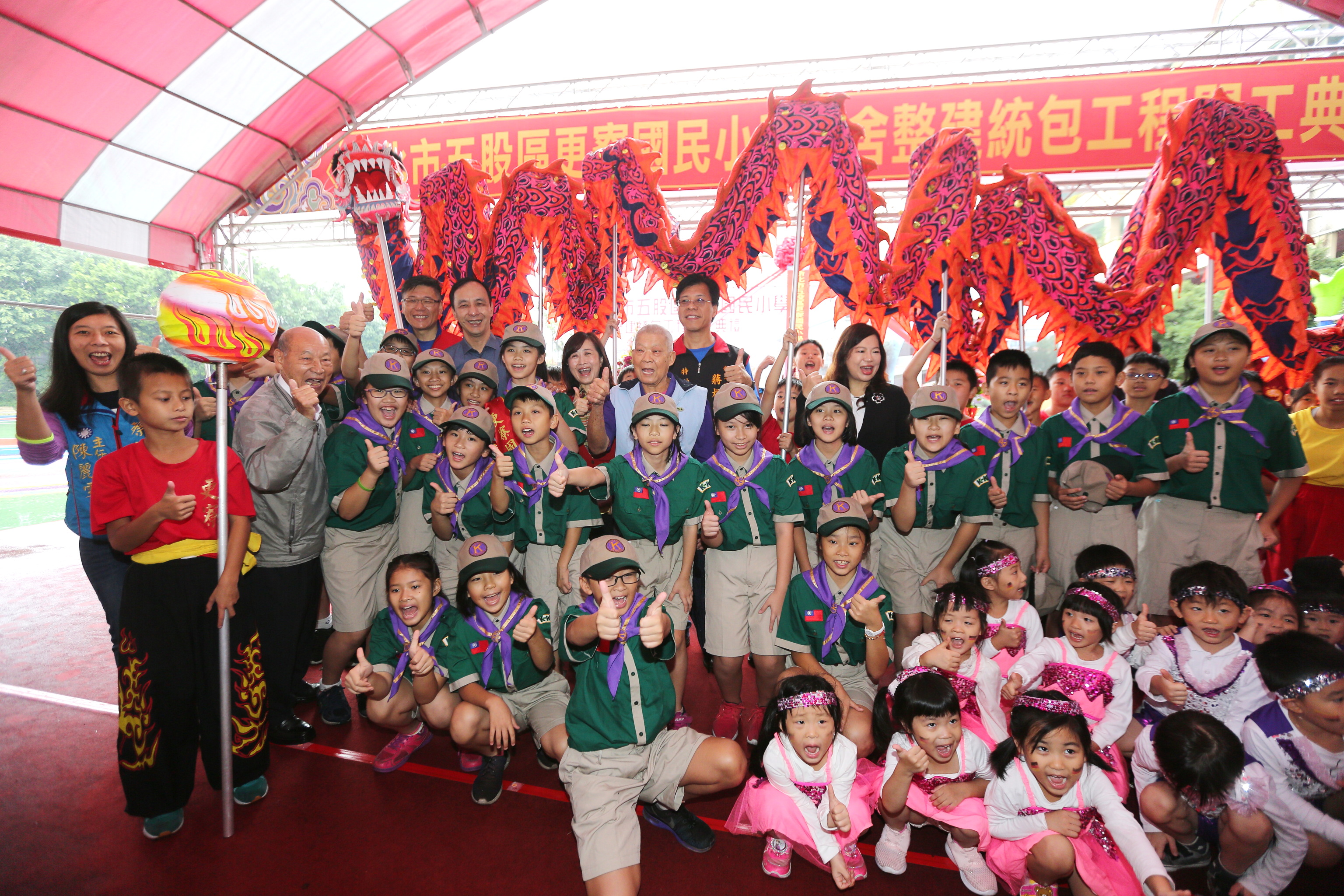 新北市更寮國小今(19)日隆重辦理老舊校舍整建工程動土典禮