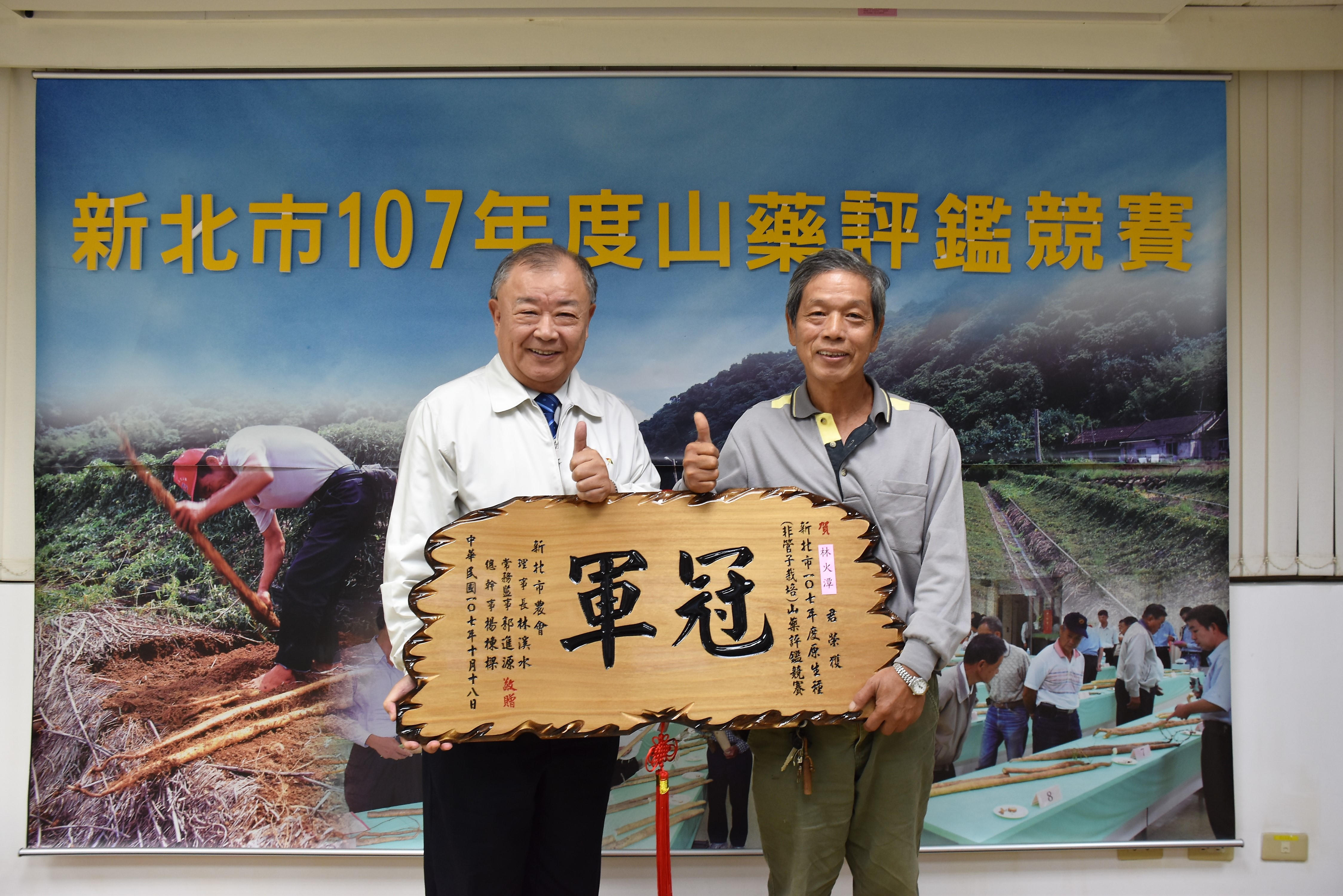 原生種非穴管組冠軍林火潭(右)