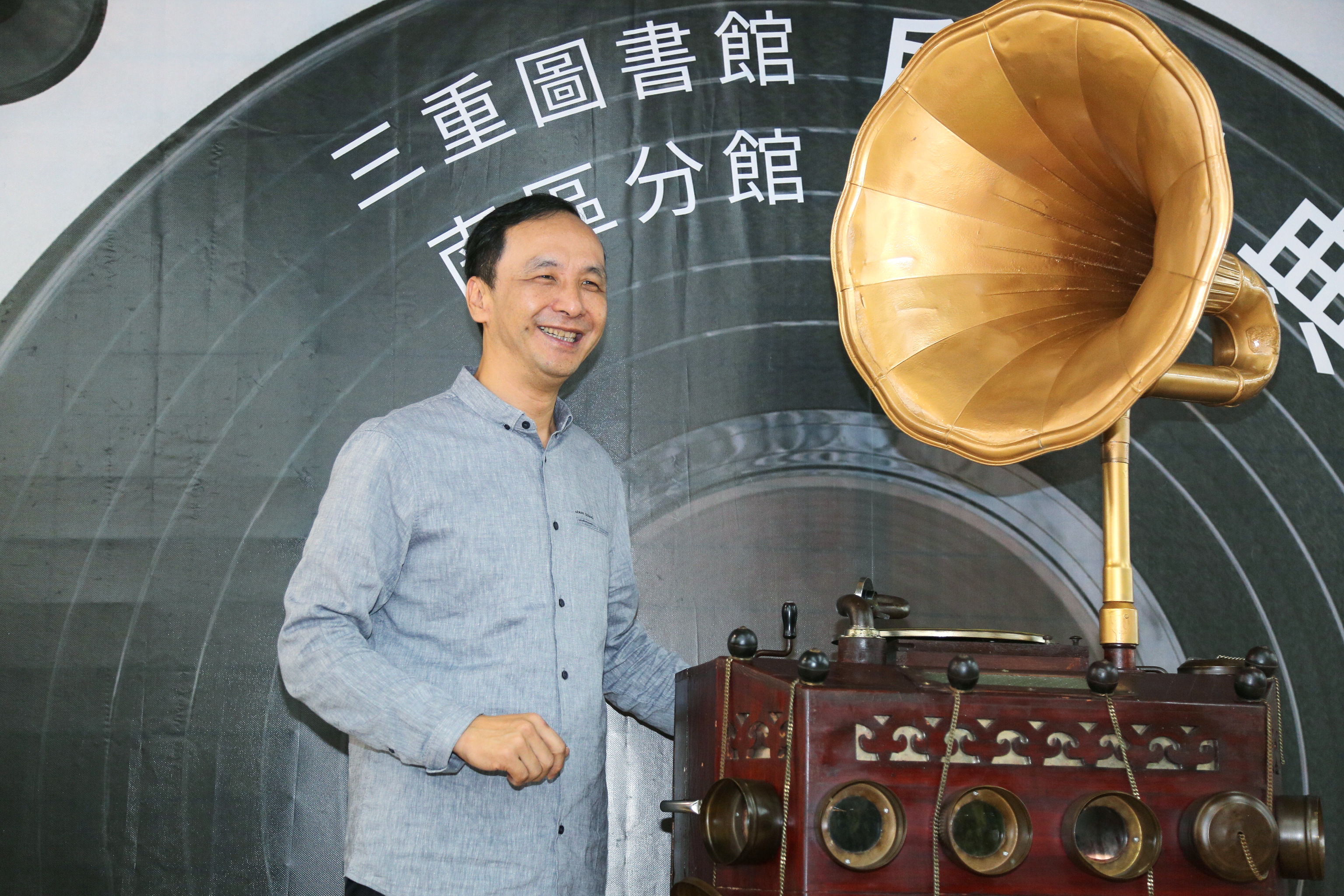 金屋藏「膠」！新北市圖三重南區分館開幕，朱市長親自操作骨董留聲機