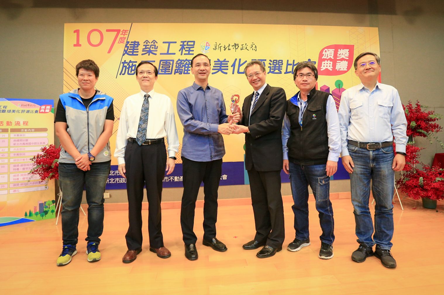 市長親自頒發獎座給獲獎單位