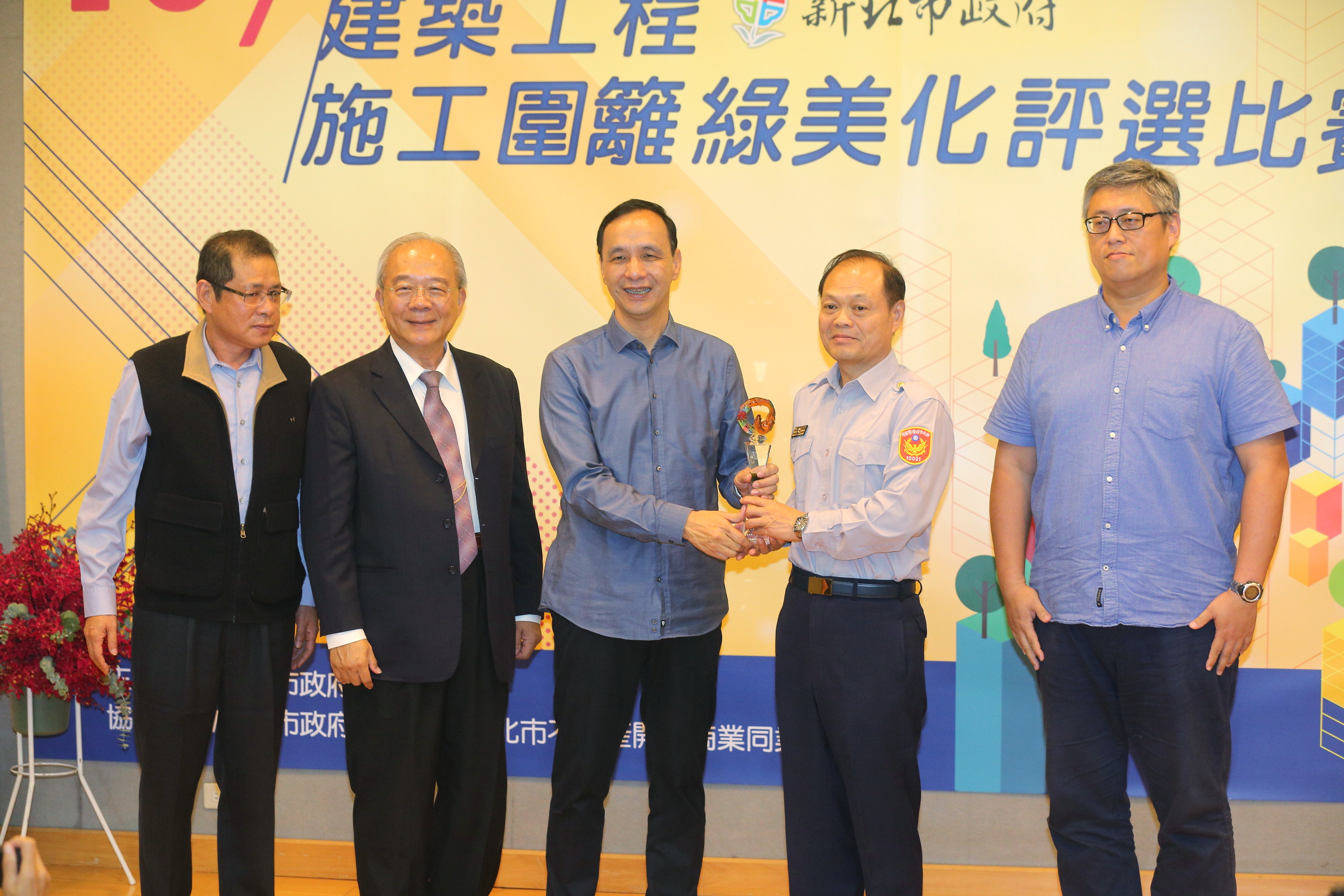 107年度新北市建築工程施工圍籬綠美化評選比賽頒獎典禮
