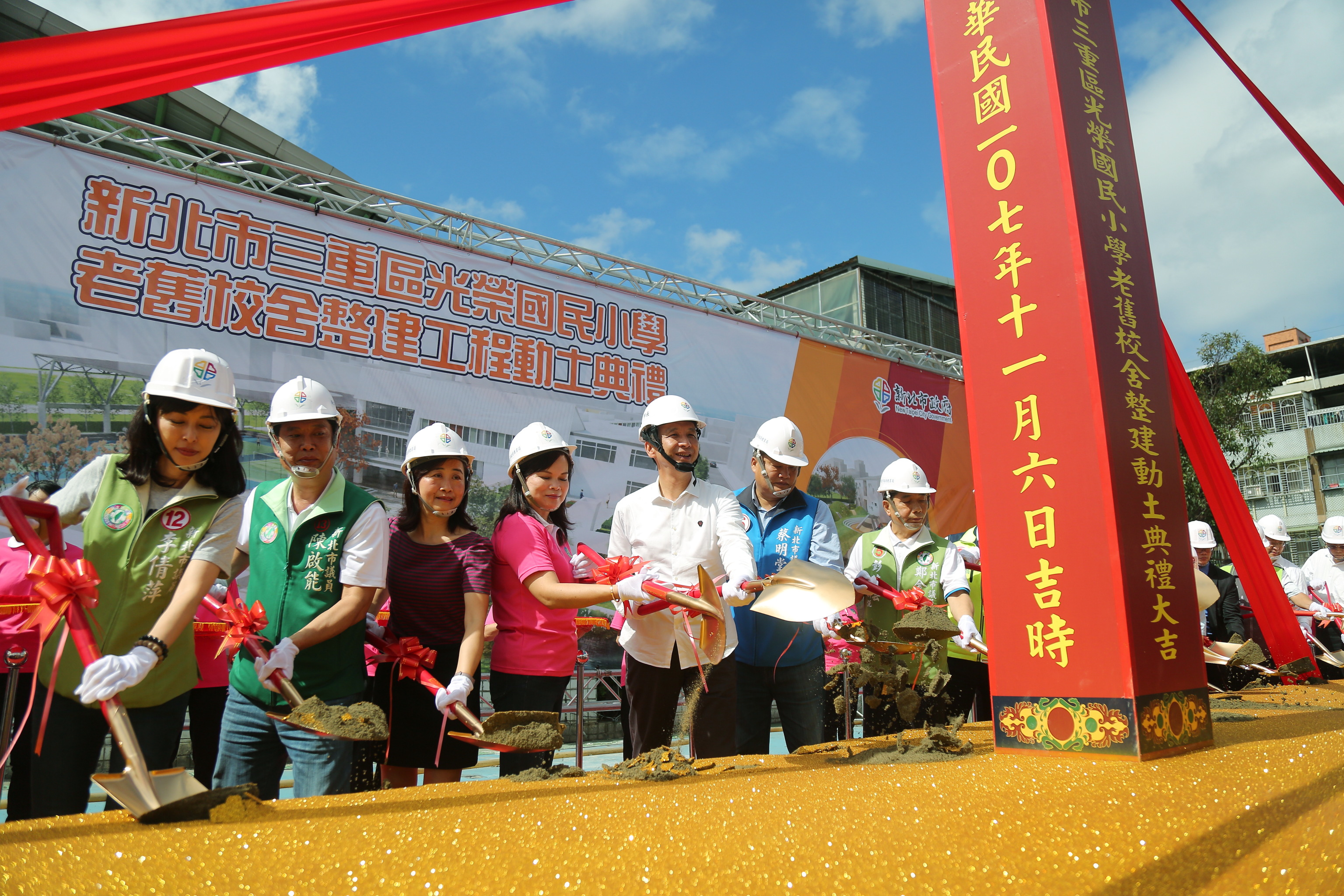 光榮國小老舊校舍整建工程動土奠基典禮。