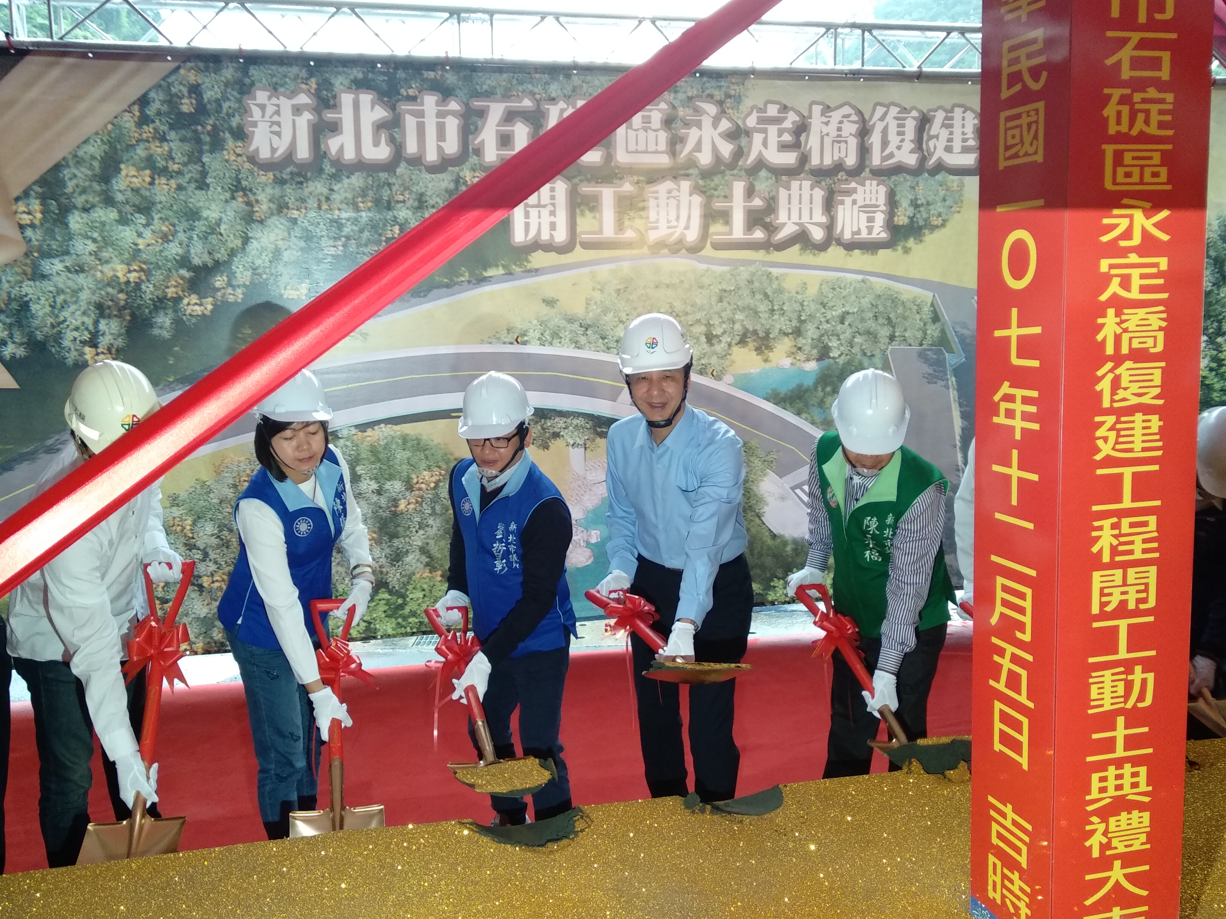 朱立倫市長主持石碇永定橋復建動土