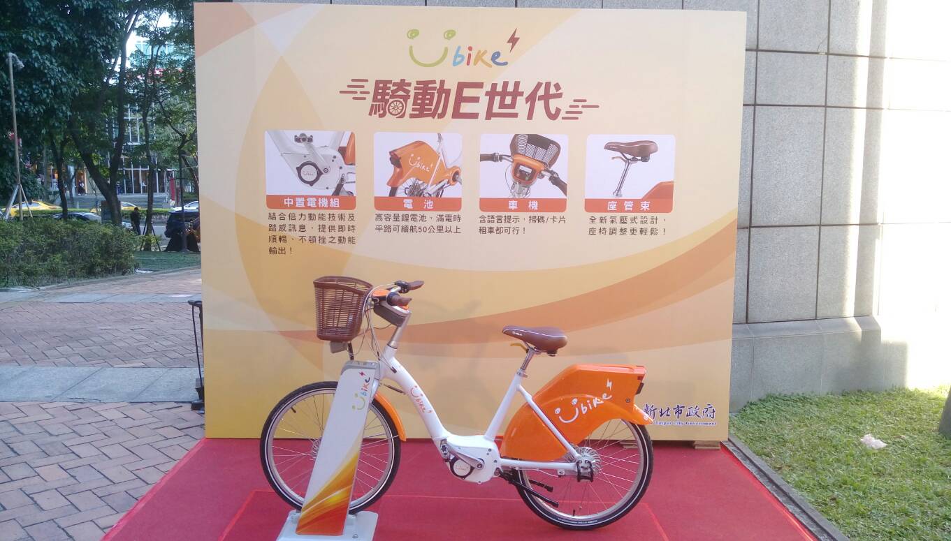 E-YouBike