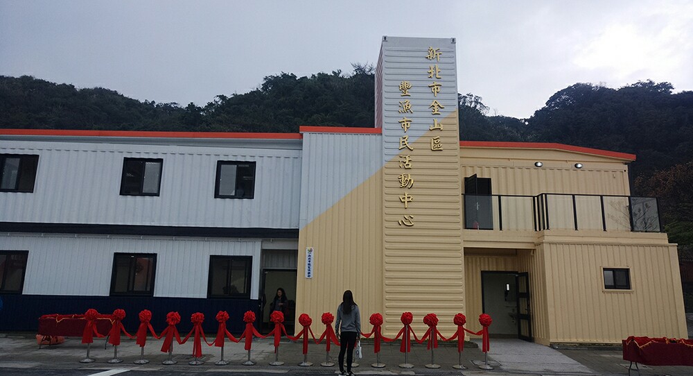 豐漁活動中心背山面海，山海的共同意象就像一條船。基地背後的山嵐像凝固的海浪，平緩的基地則像是船隻停駁的砂岸。