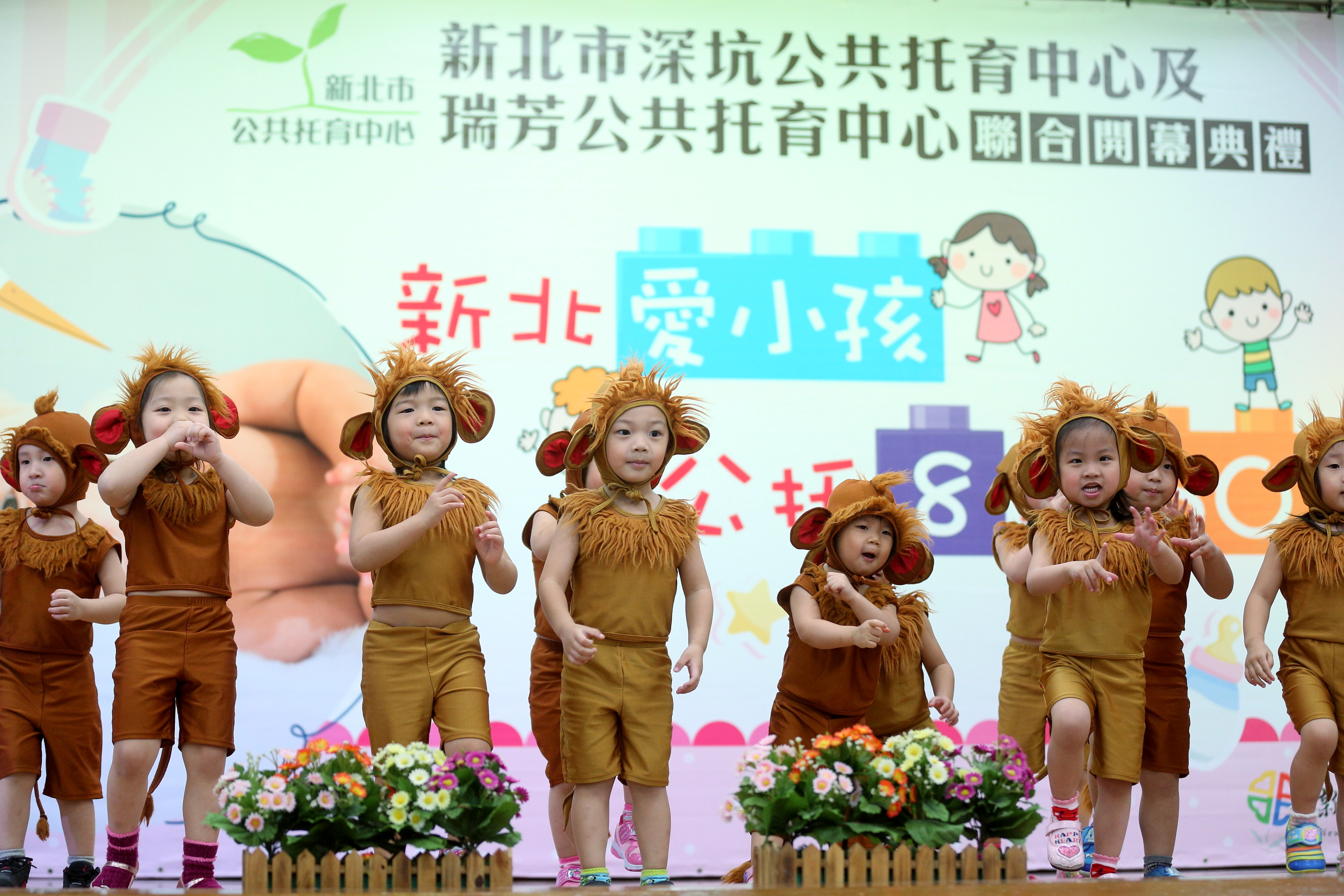 深坑公共托育中心啟用典禮