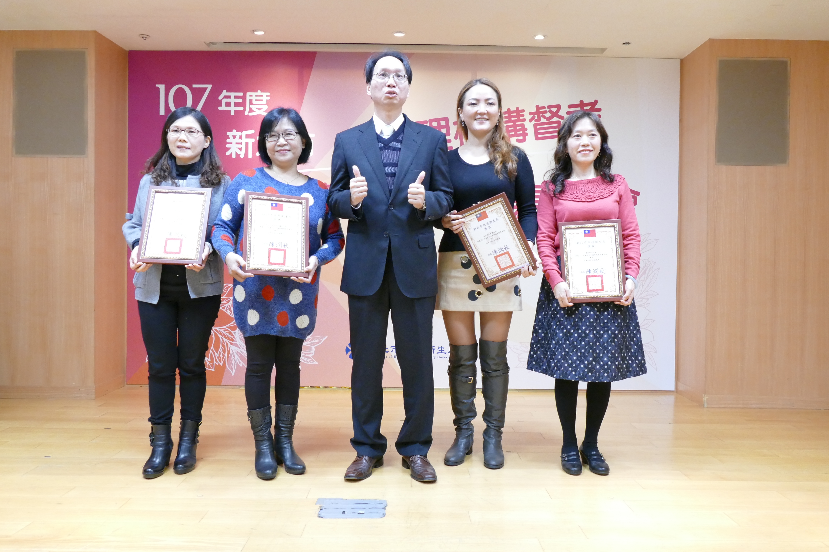新北市衛生局16日表揚轄內107年考核優等之護理機構