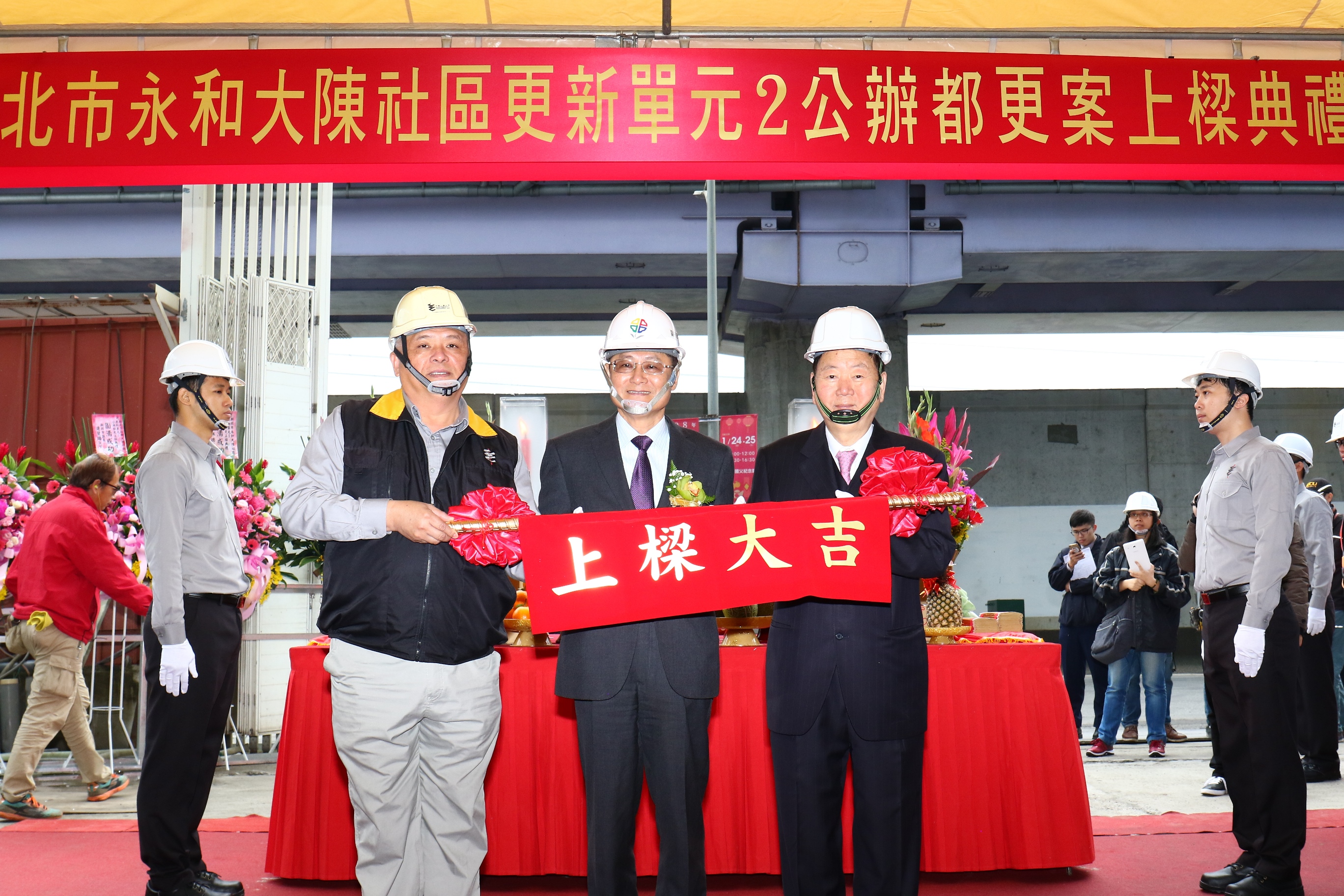 陳純敬副市長與開晟建設鄭阿明董事長、大陸工程經理合影