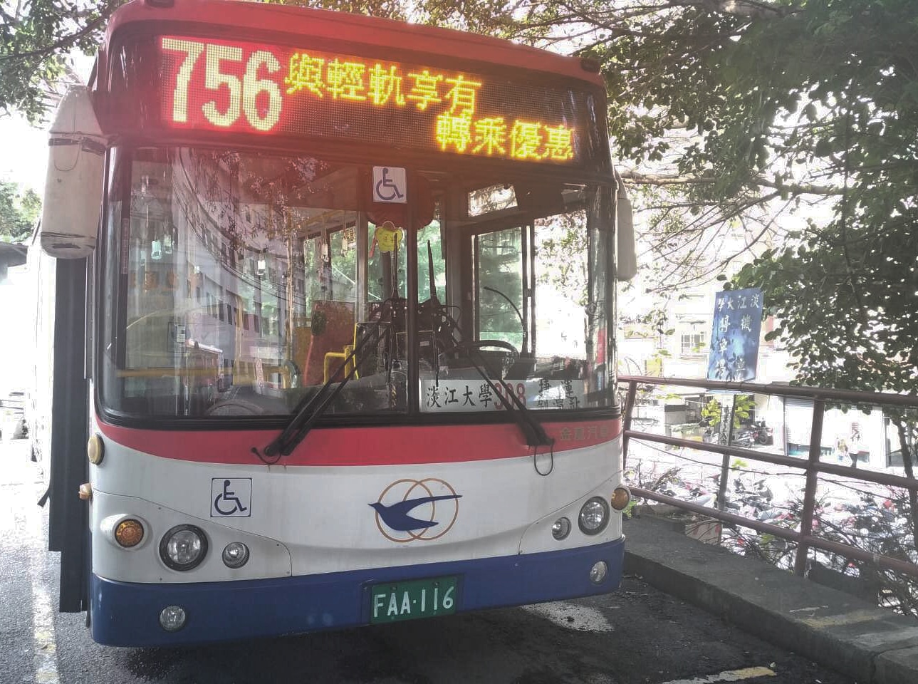 與輕軌享有轉乘優惠LED燈