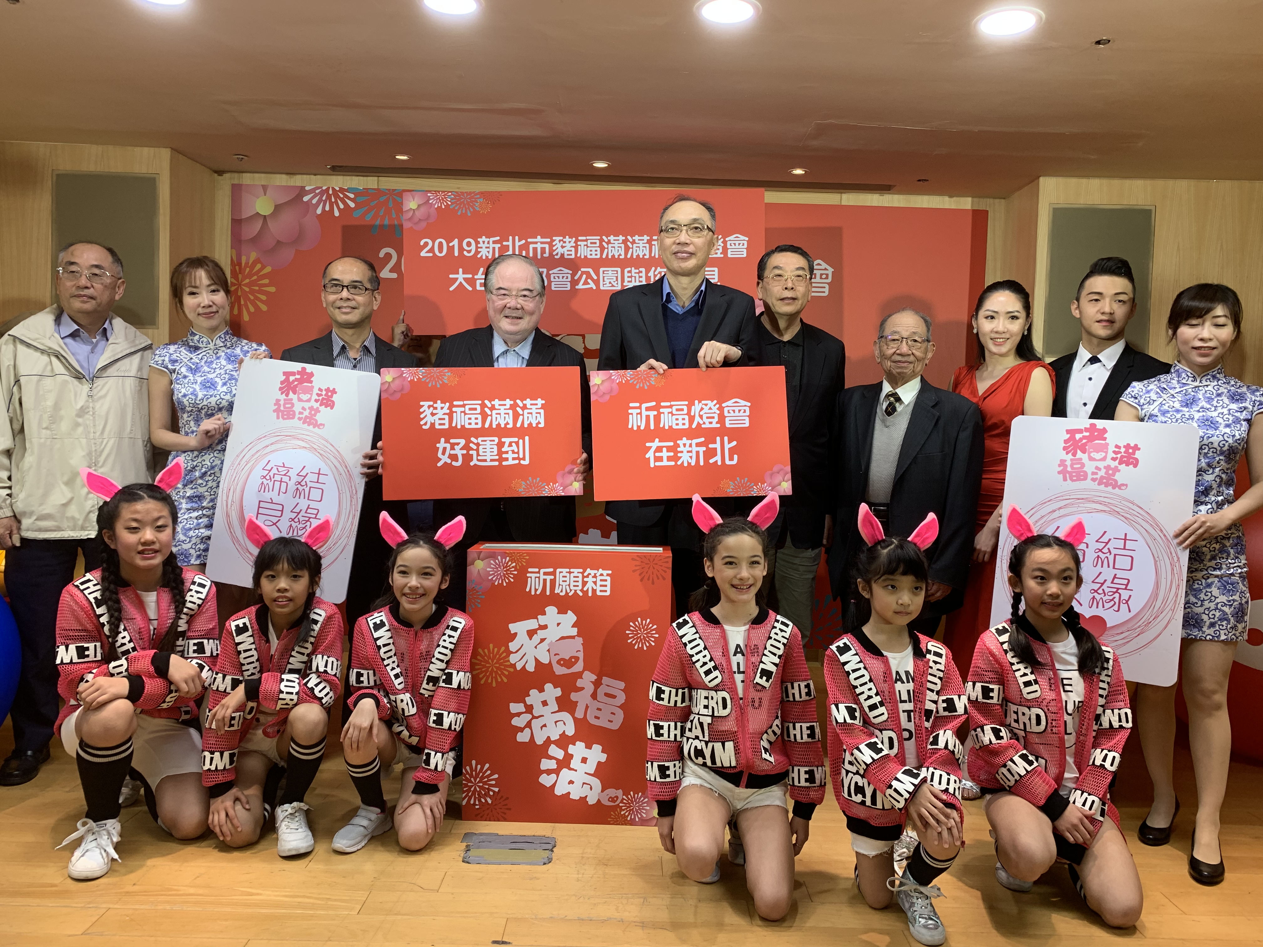 新北市政府今（28）日舉辦「2019新北市祈福燈會 豬福滿滿」活動記者會