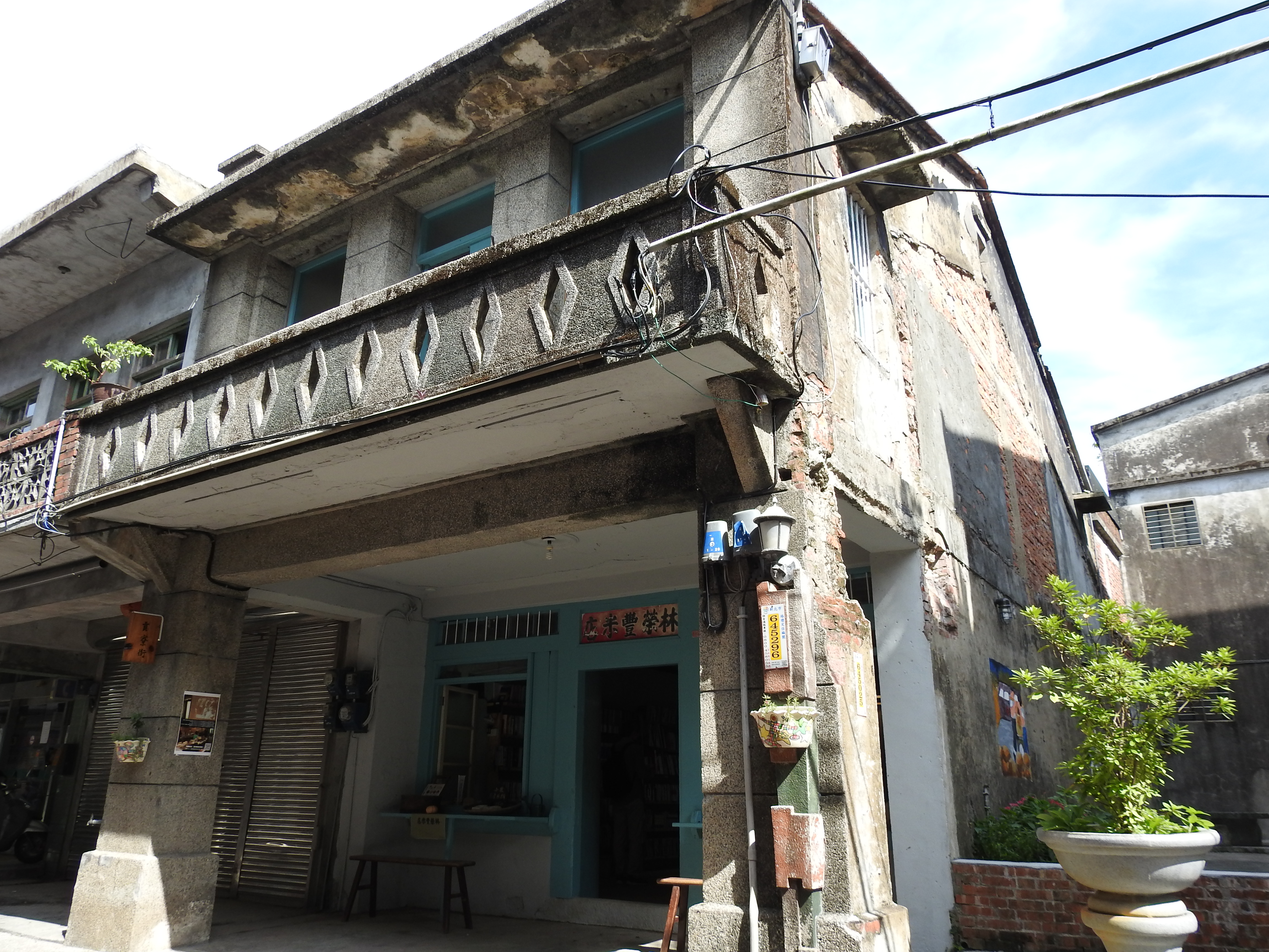貢寮街有機書店