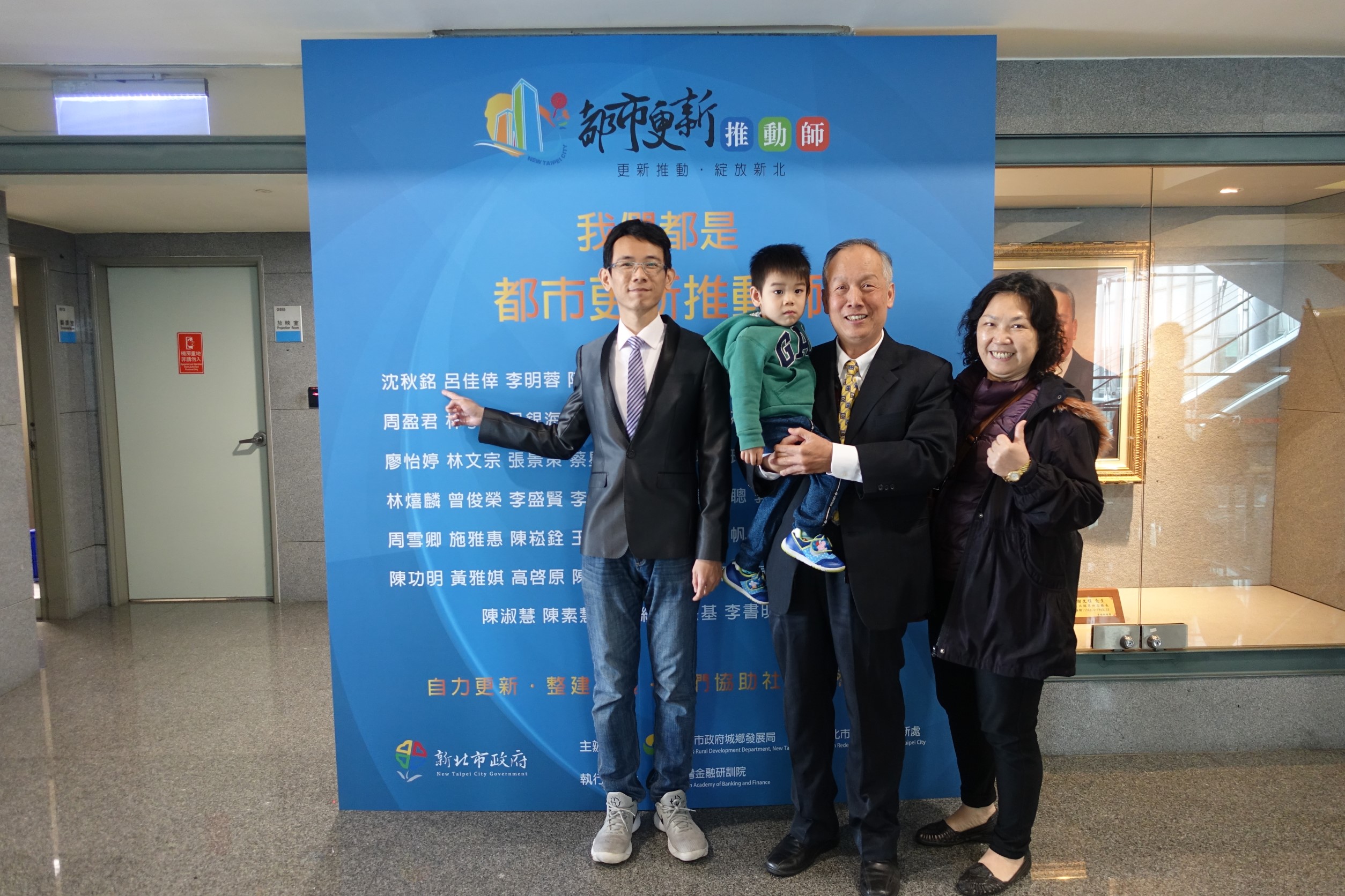 推動師與家人一同分享喜悅