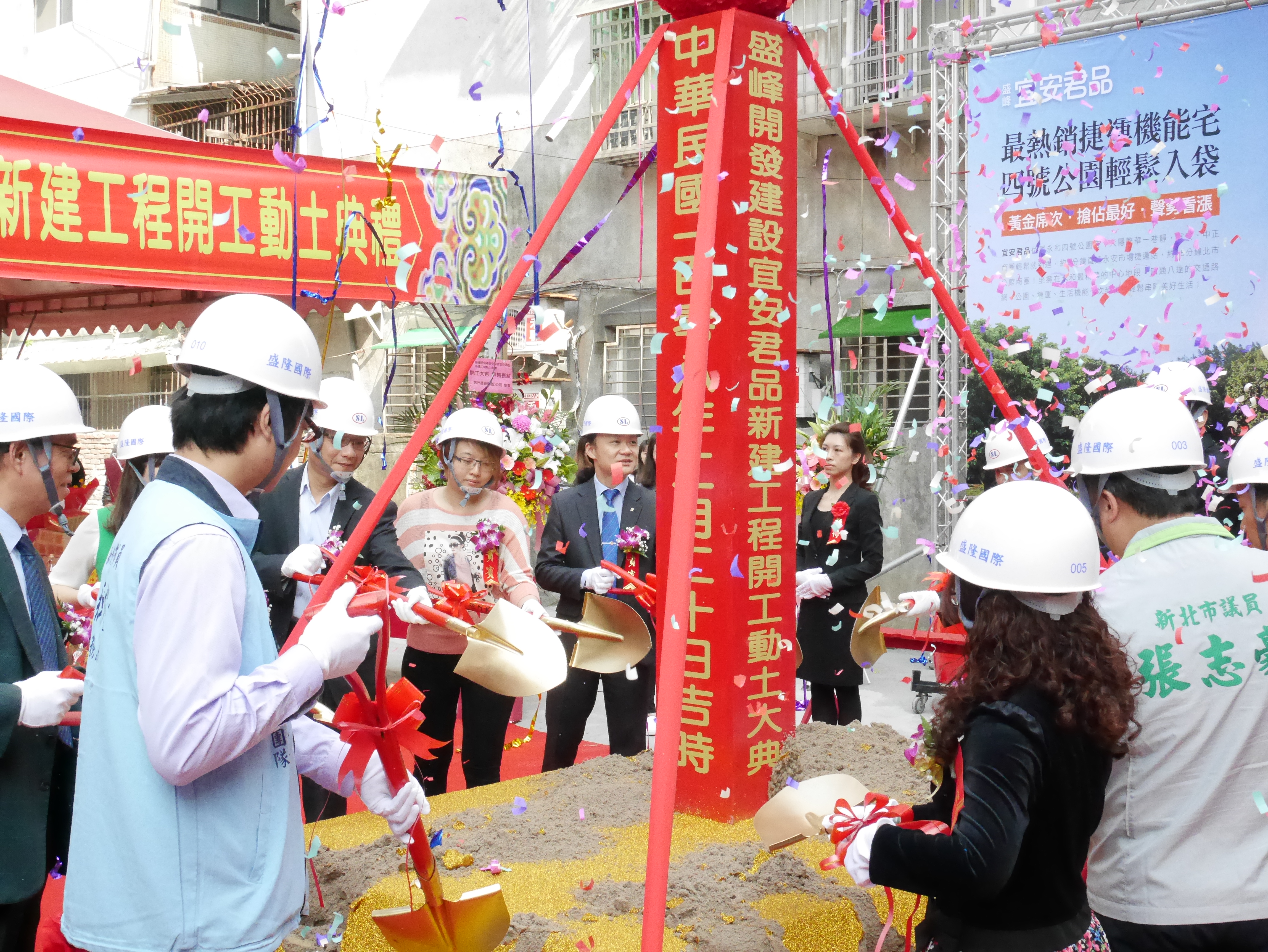 開工動土典禮2