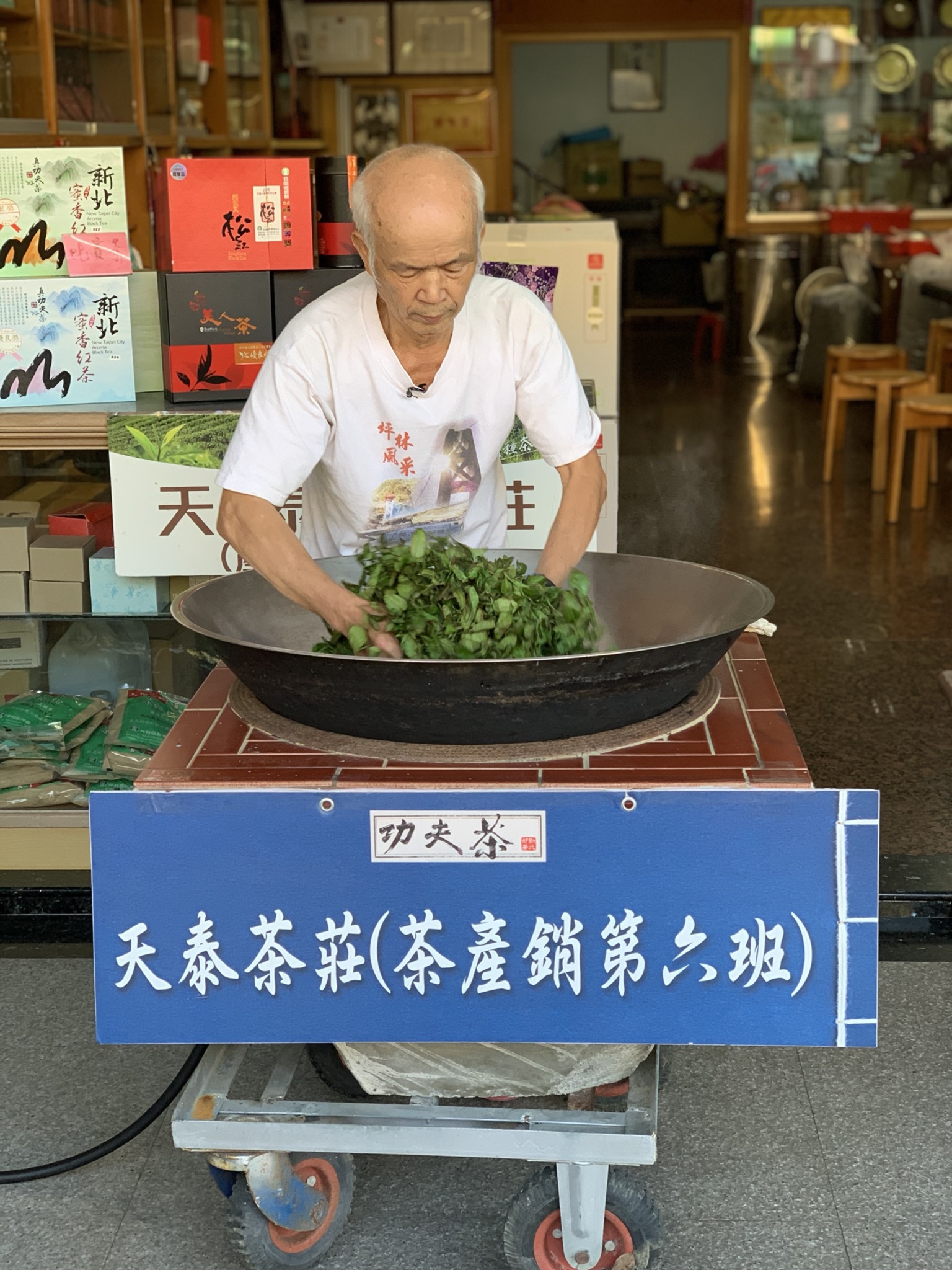 陳金枝先生示範古式炒茶