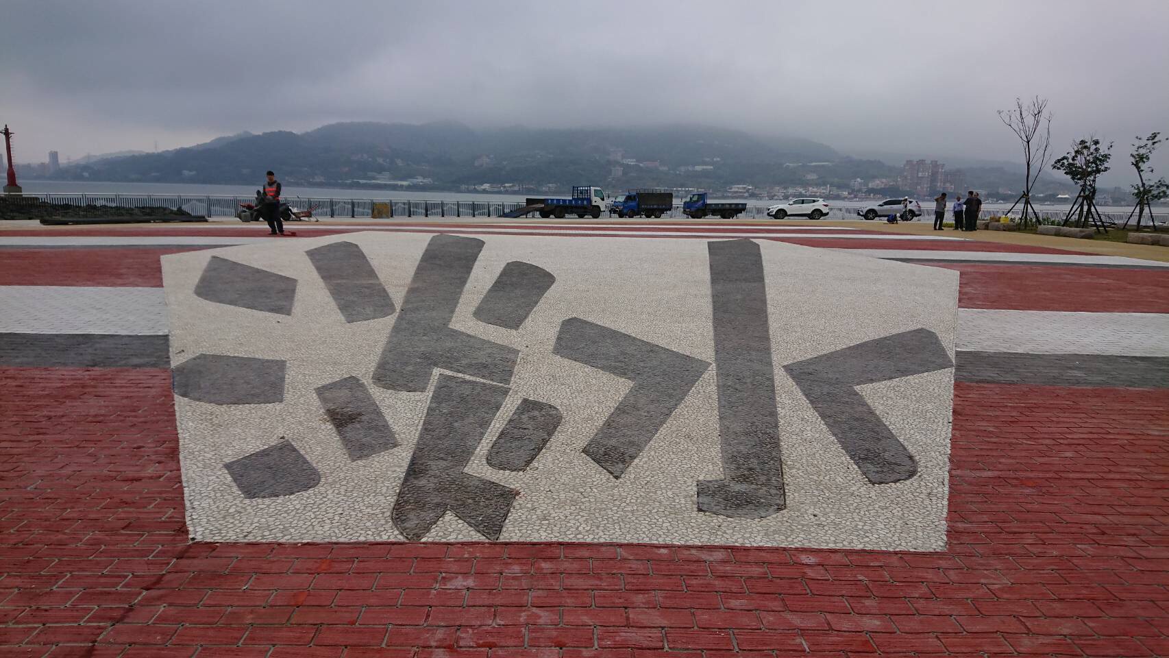 淡水3D立體地標