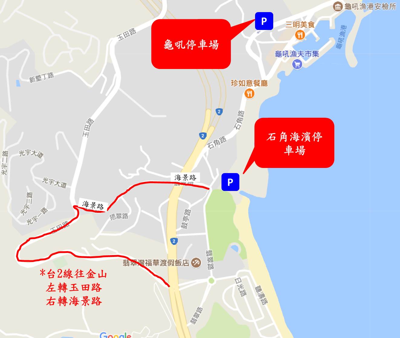 周邊停車場位置圖